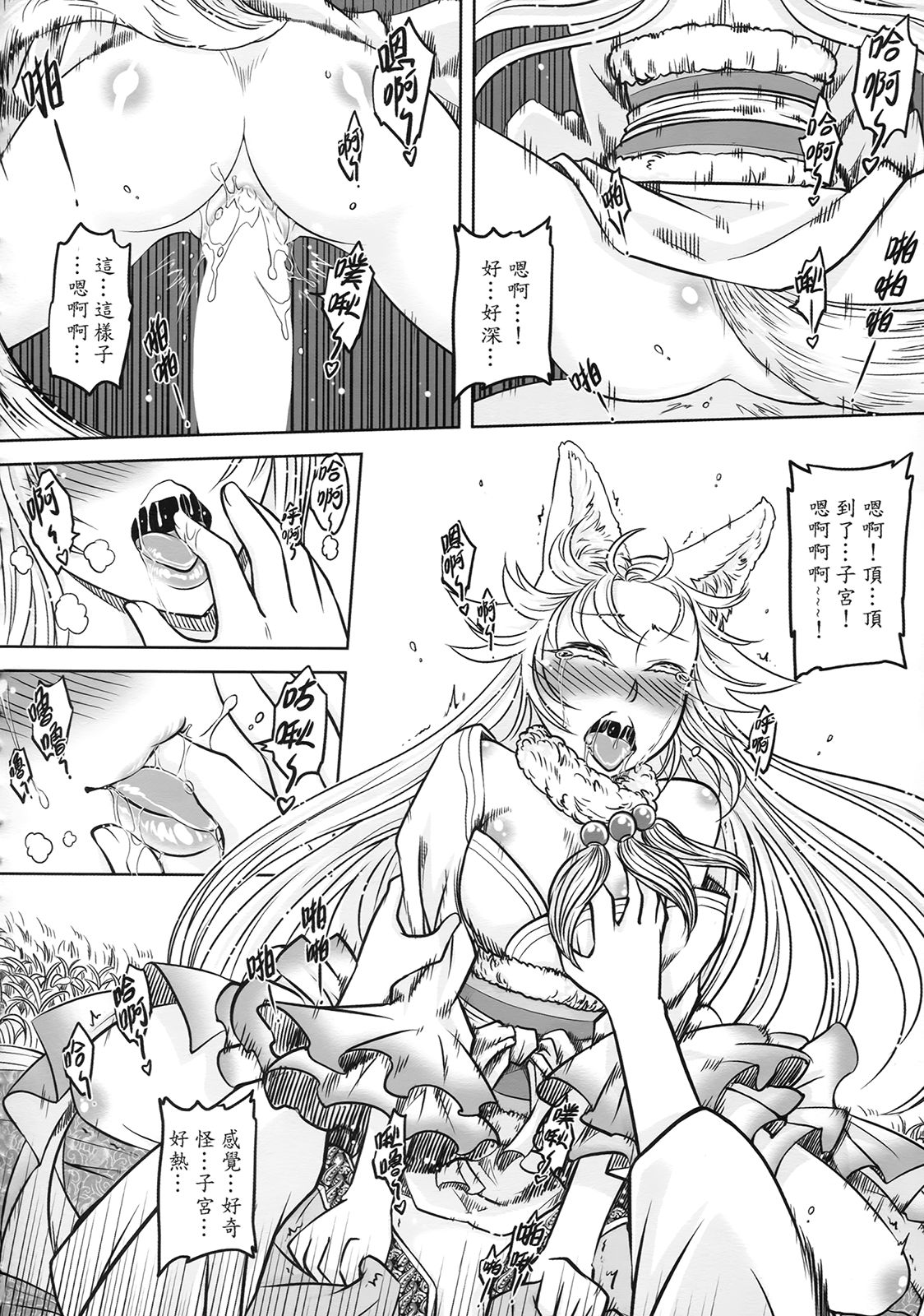 [三色坊] 聊齋夜畫 狐魅