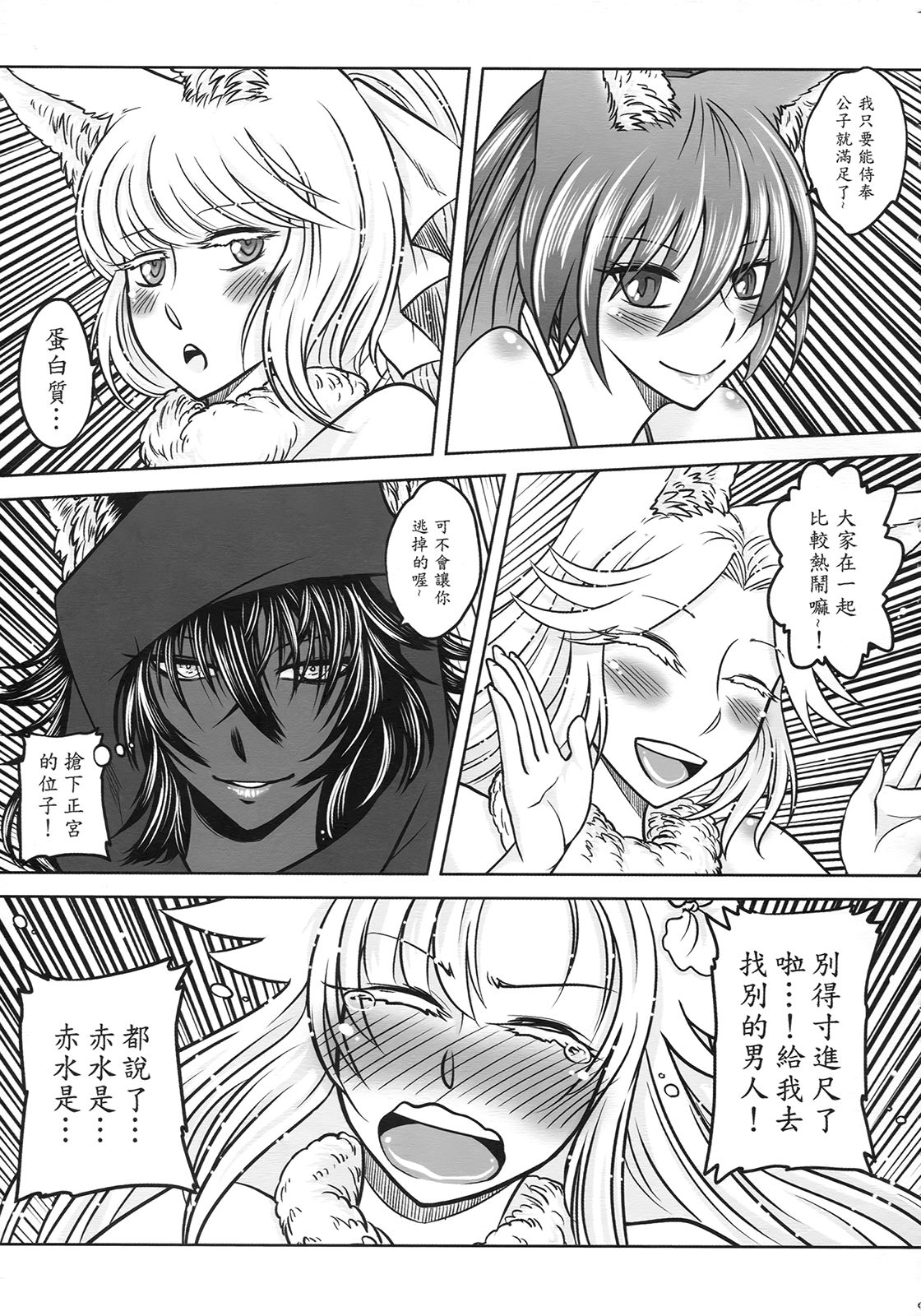 [三色坊] 聊齋夜畫 狐魅