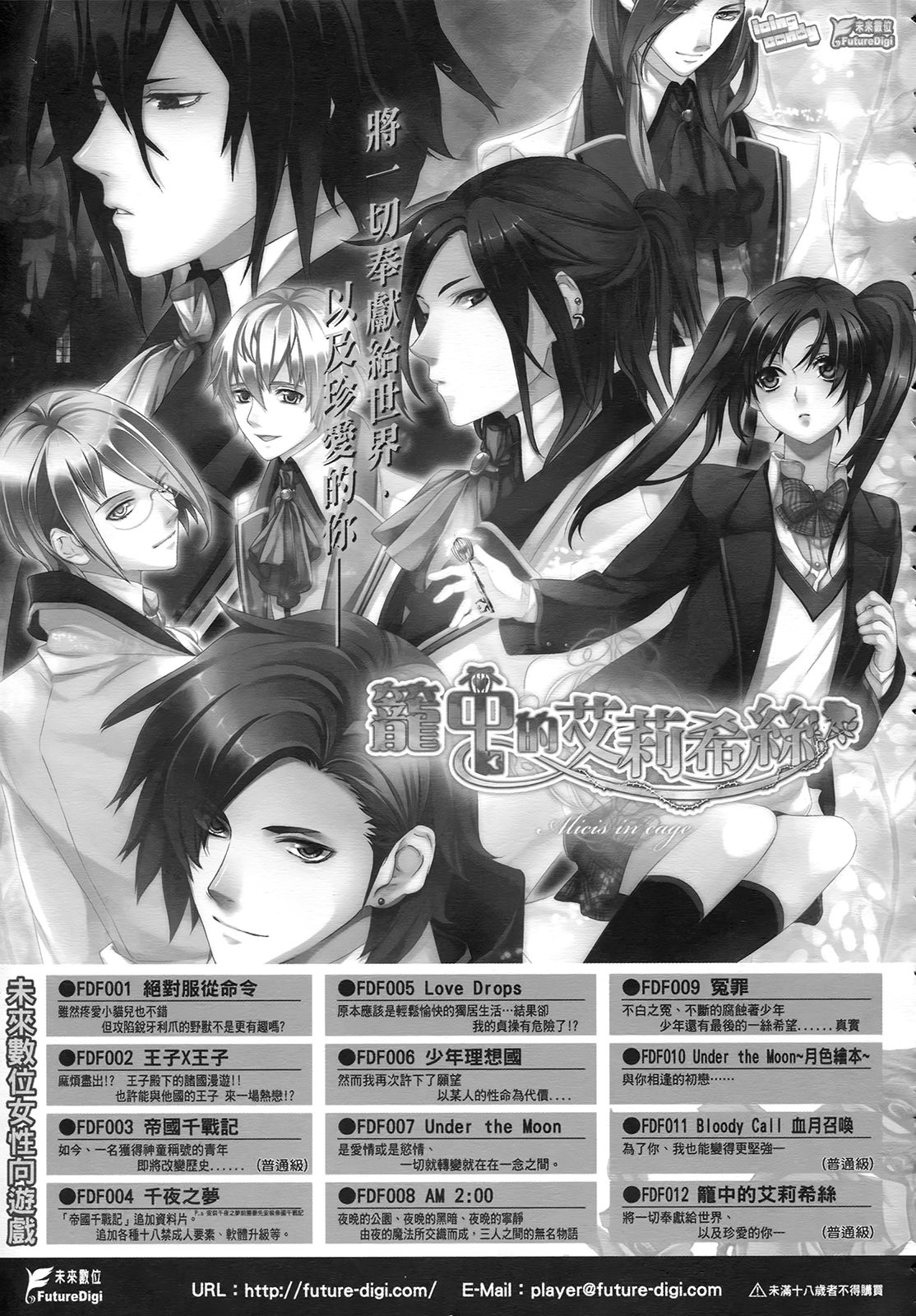 [三色坊] 聊齋夜畫 狐魅