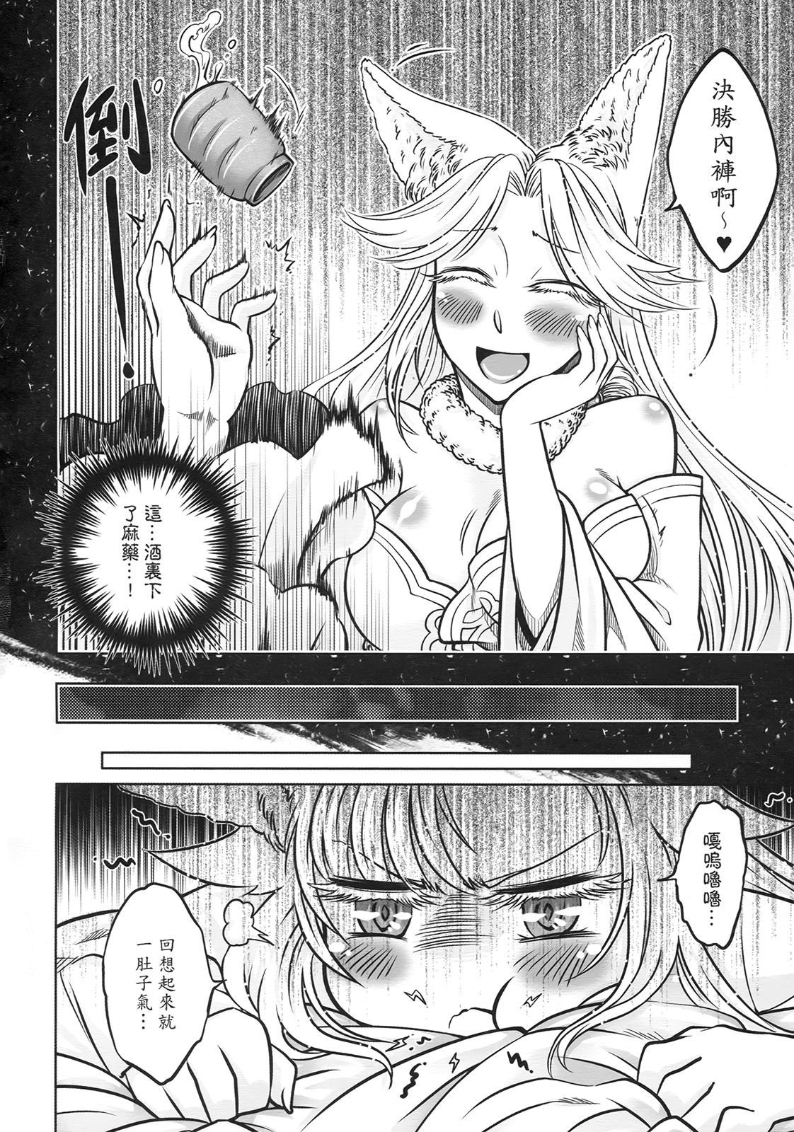 [三色坊] 聊齋夜畫 狐魅