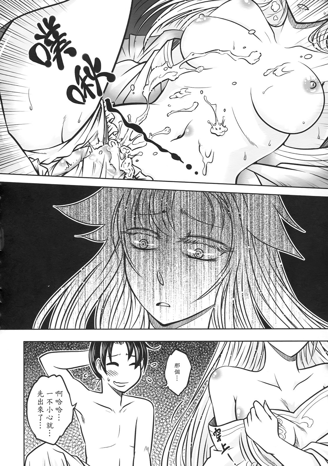 [三色坊] 聊齋夜畫 狐魅