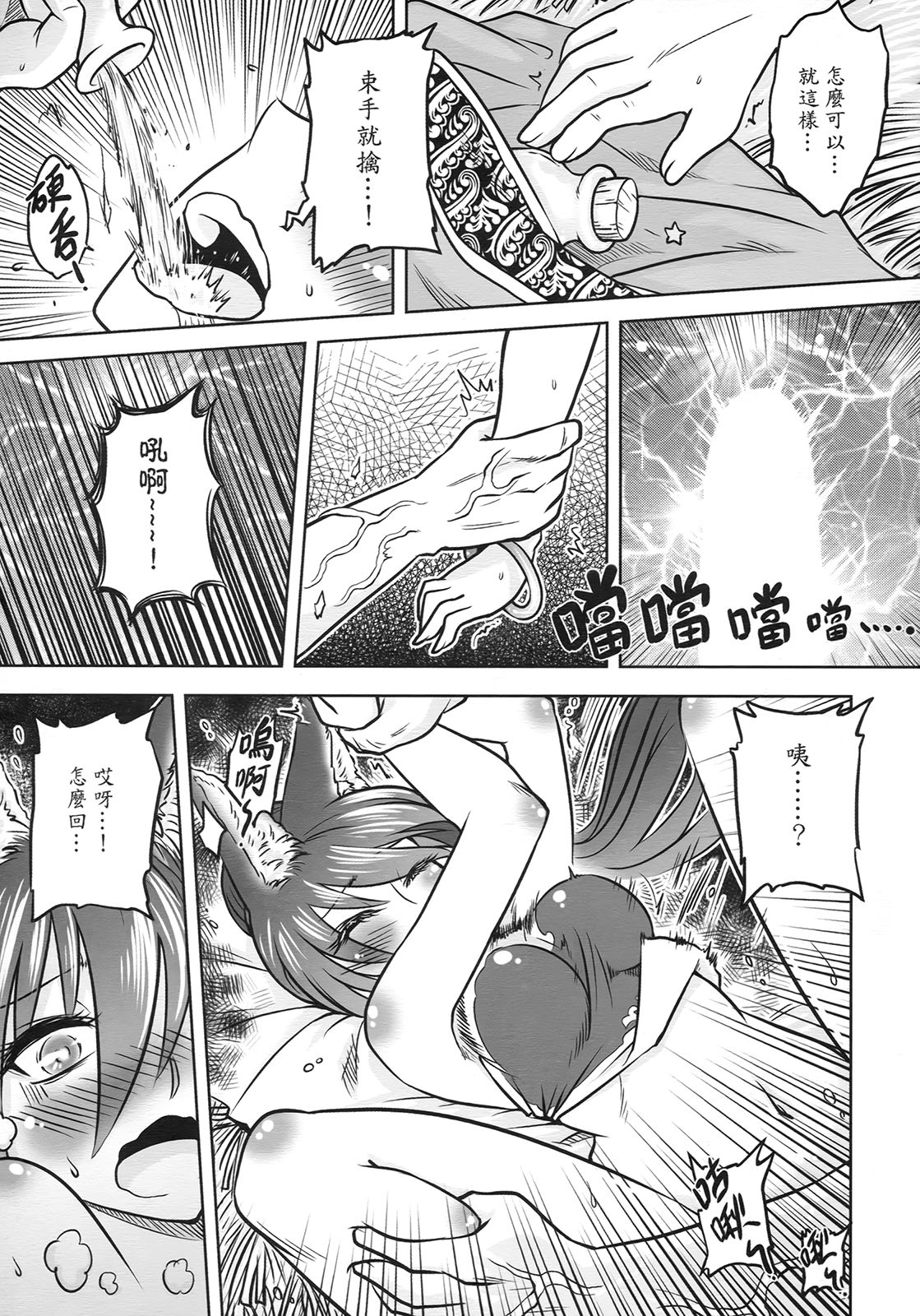 [三色坊] 聊齋夜畫 狐魅