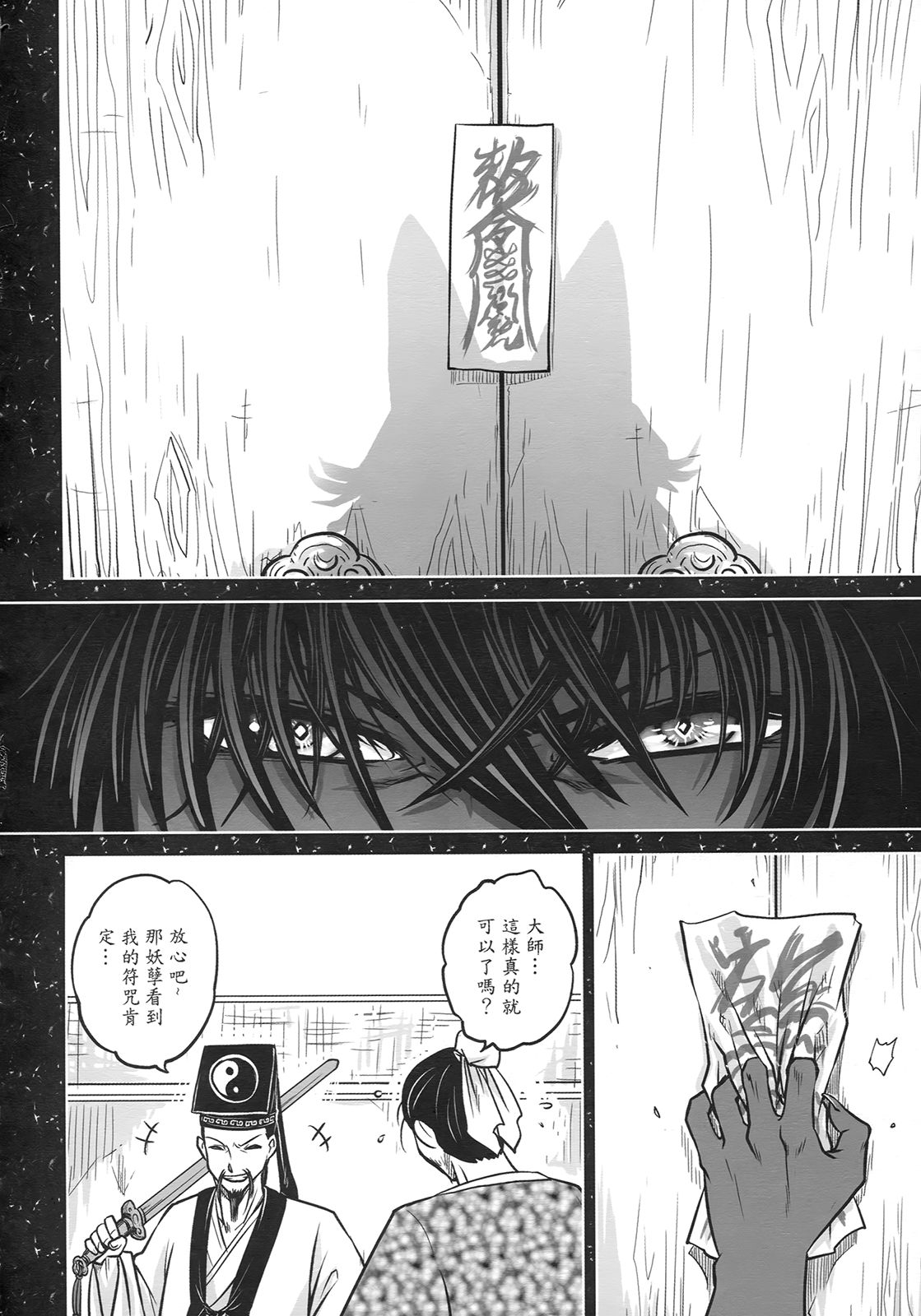 [三色坊] 聊齋夜畫 狐魅