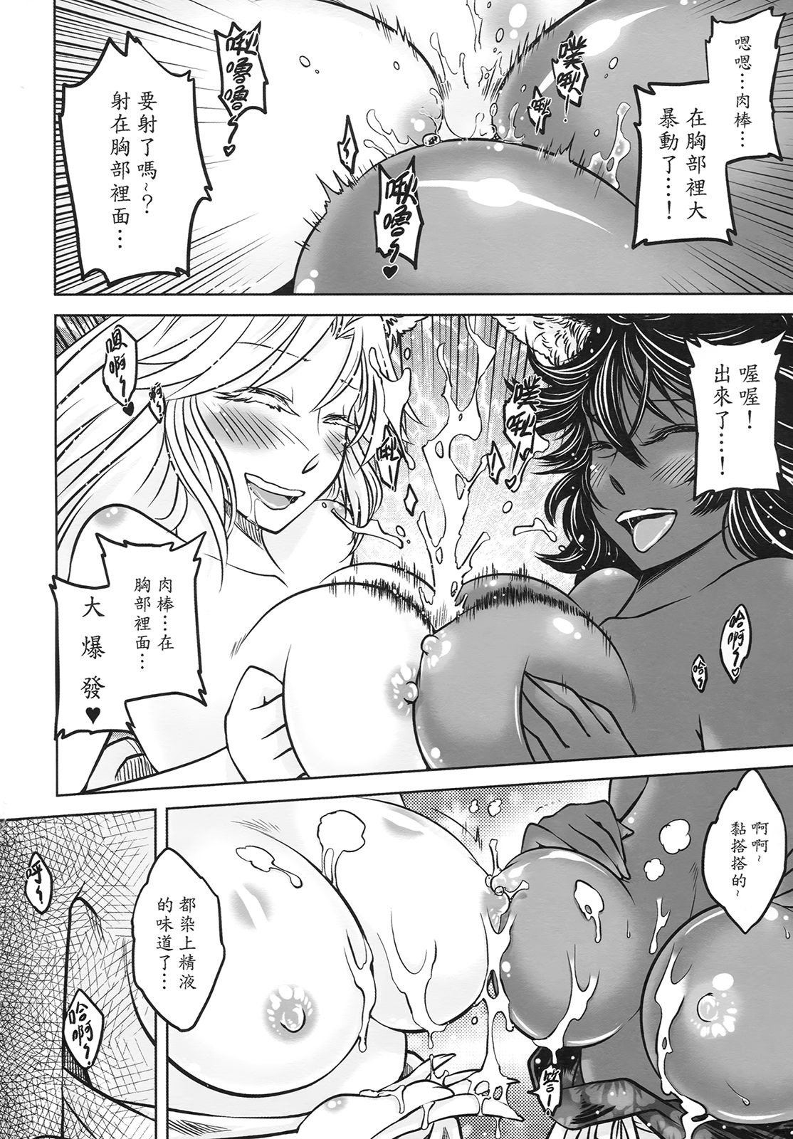 [三色坊] 聊齋夜畫 狐魅