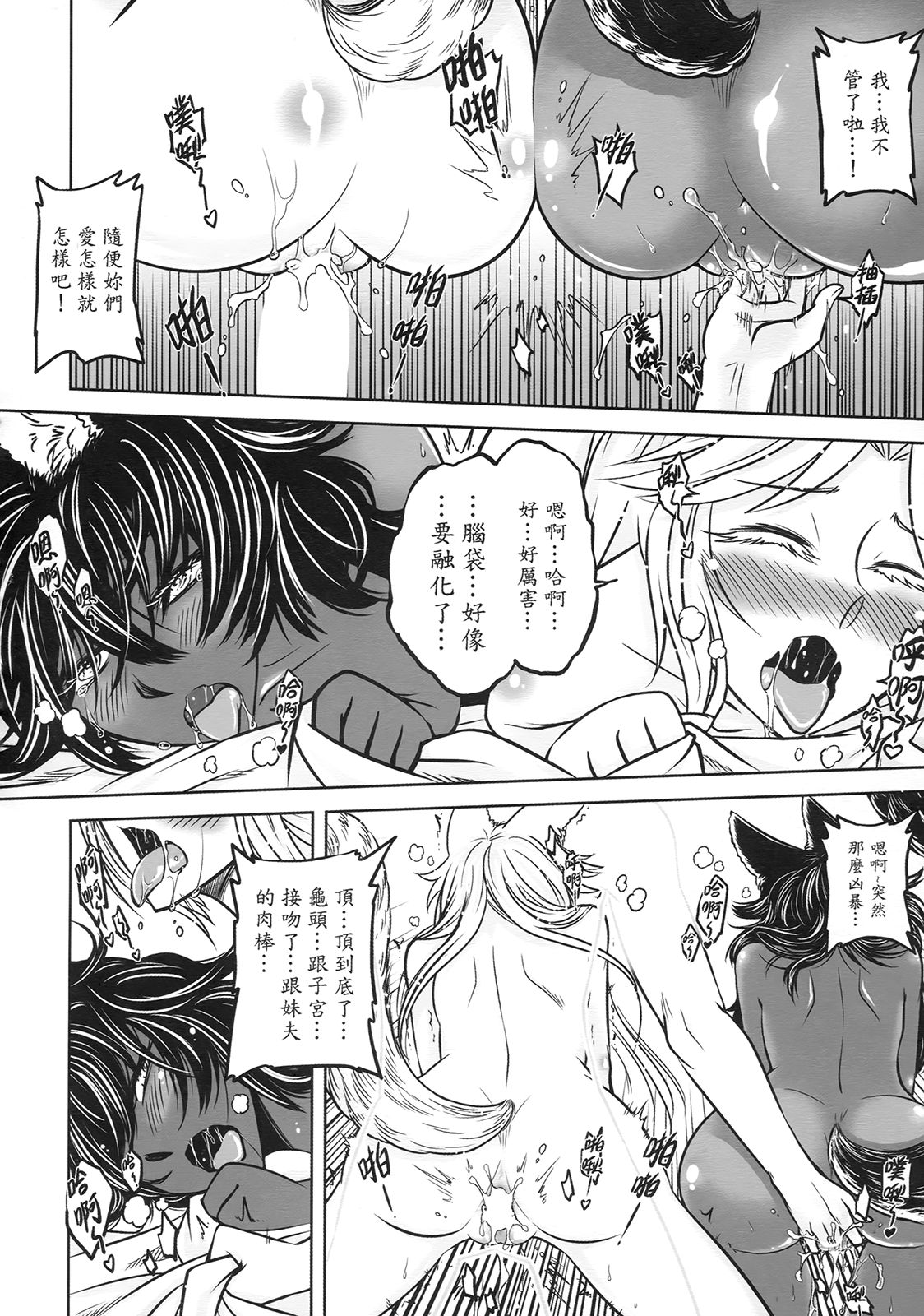 [三色坊] 聊齋夜畫 狐魅