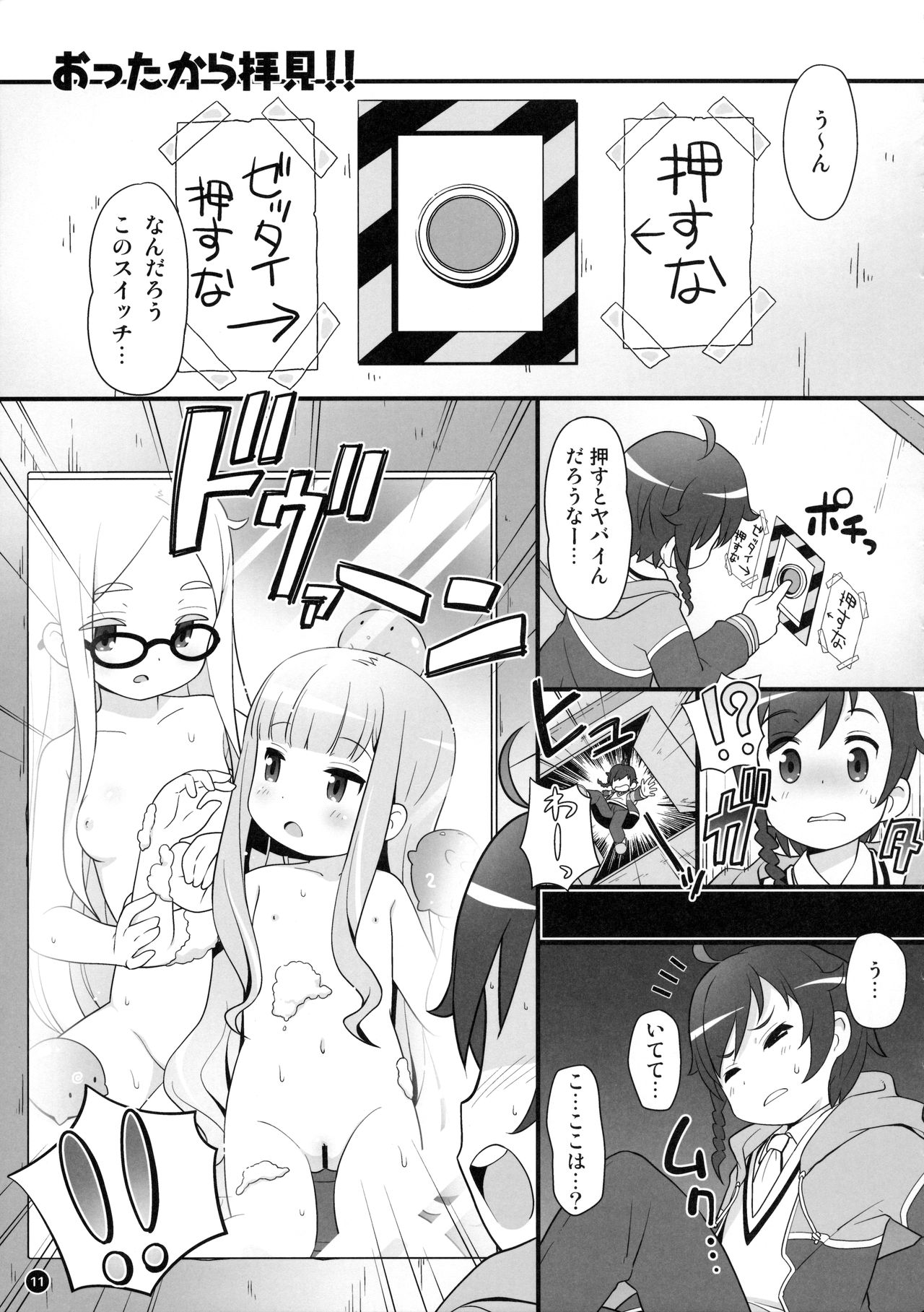 (C88) [夢先案内回覧版 (ひろひろき)] コピ本まとめ (よろず)