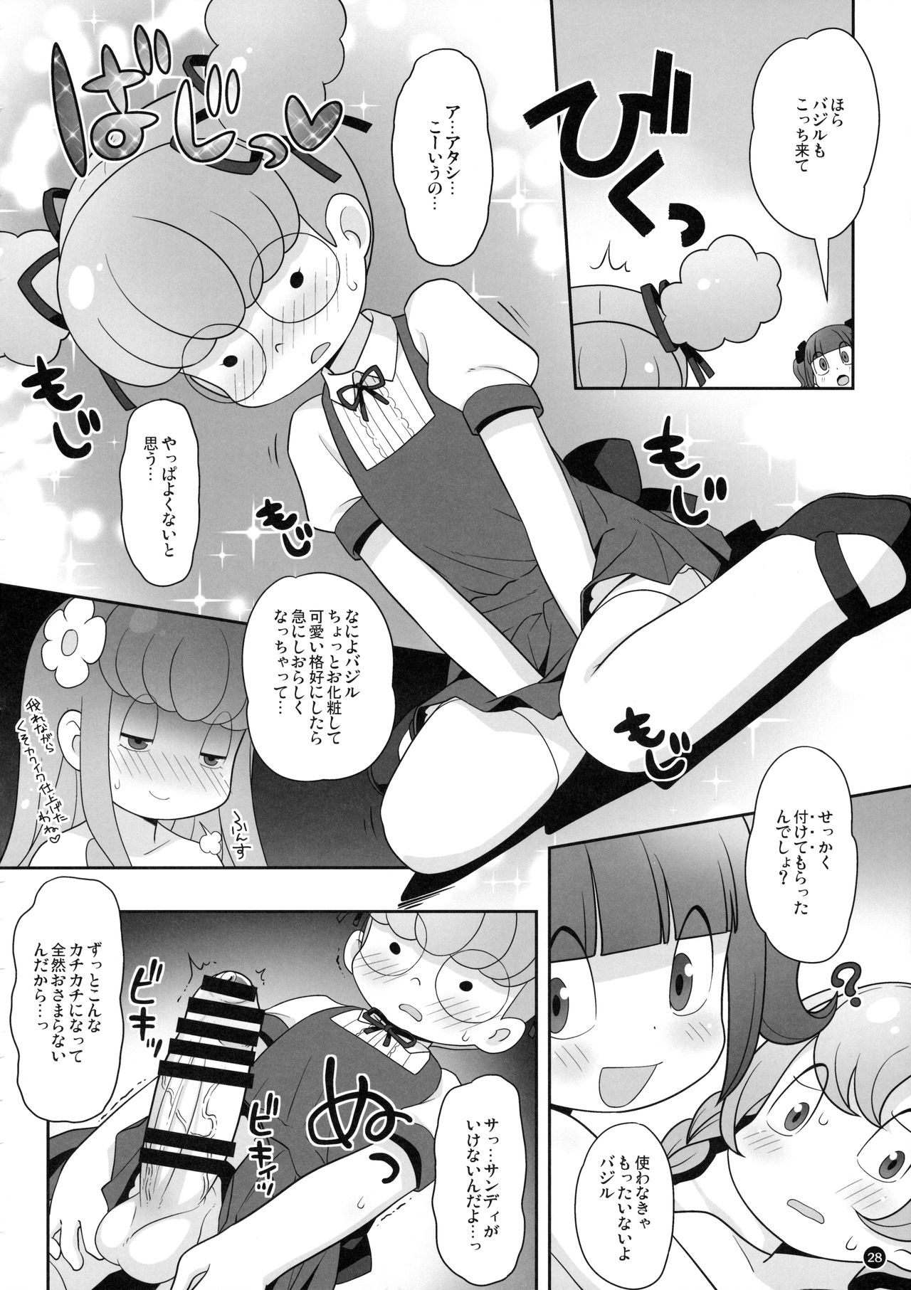 (C88) [夢先案内回覧版 (ひろひろき)] コピ本まとめ (よろず)