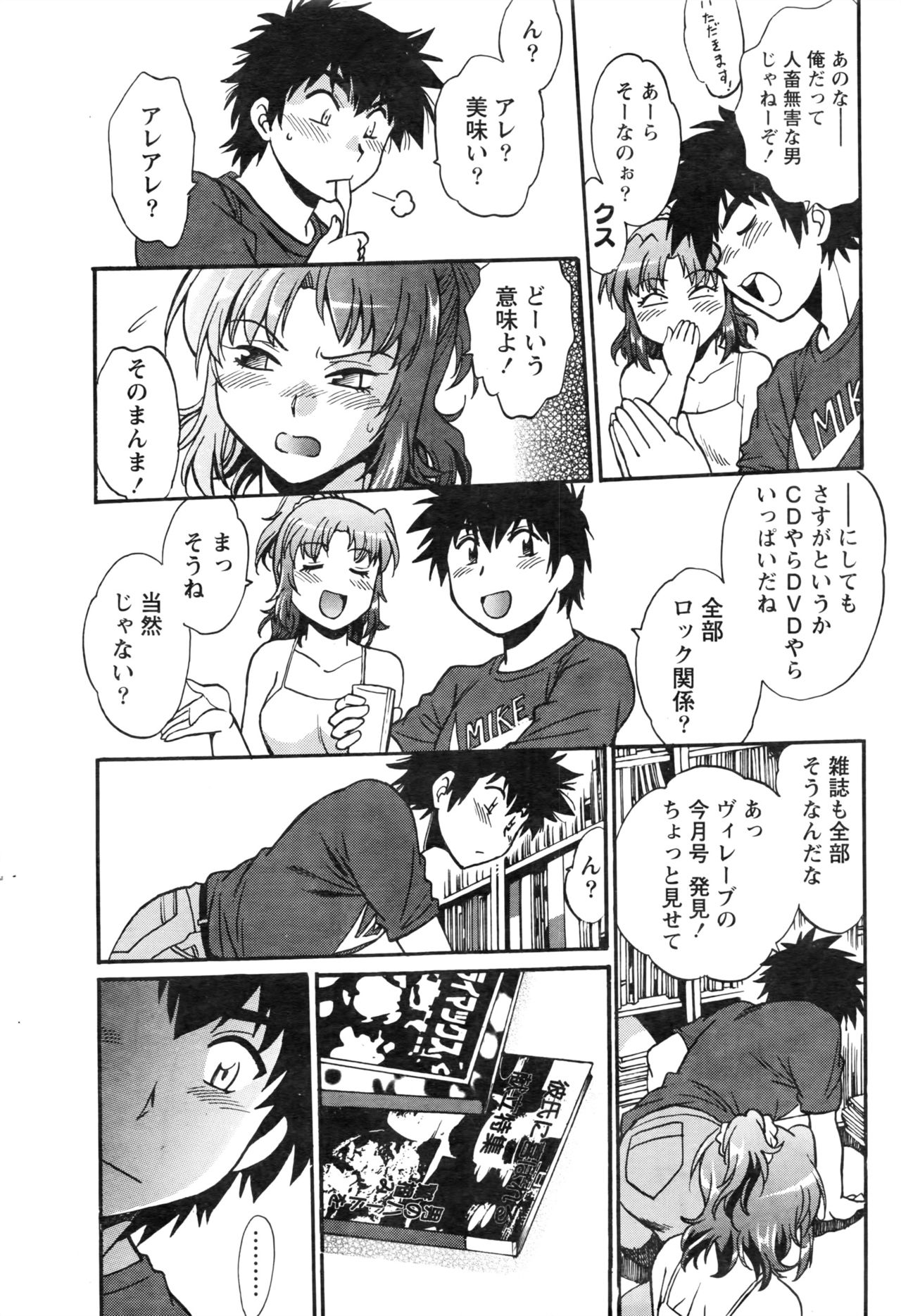 [真鍋譲治] 家政婦はママ 第1-6話