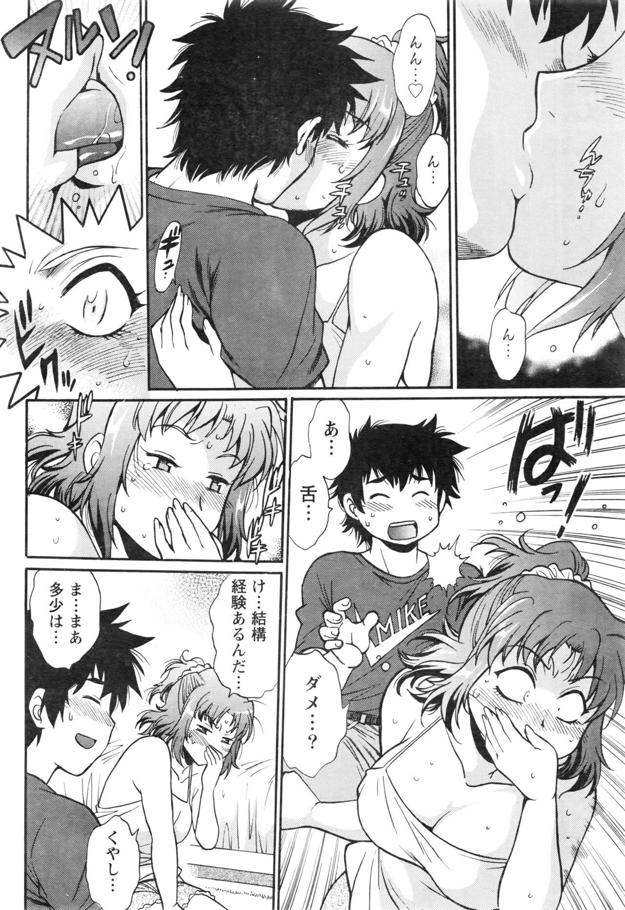 [真鍋譲治] 家政婦はママ 第1-6話