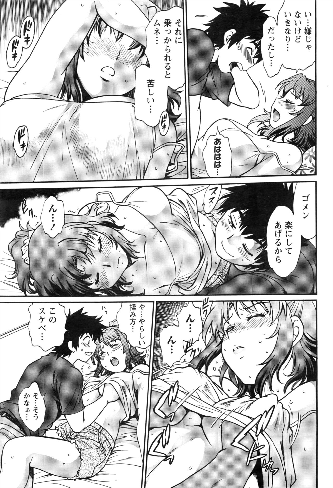 [真鍋譲治] 家政婦はママ 第1-6話