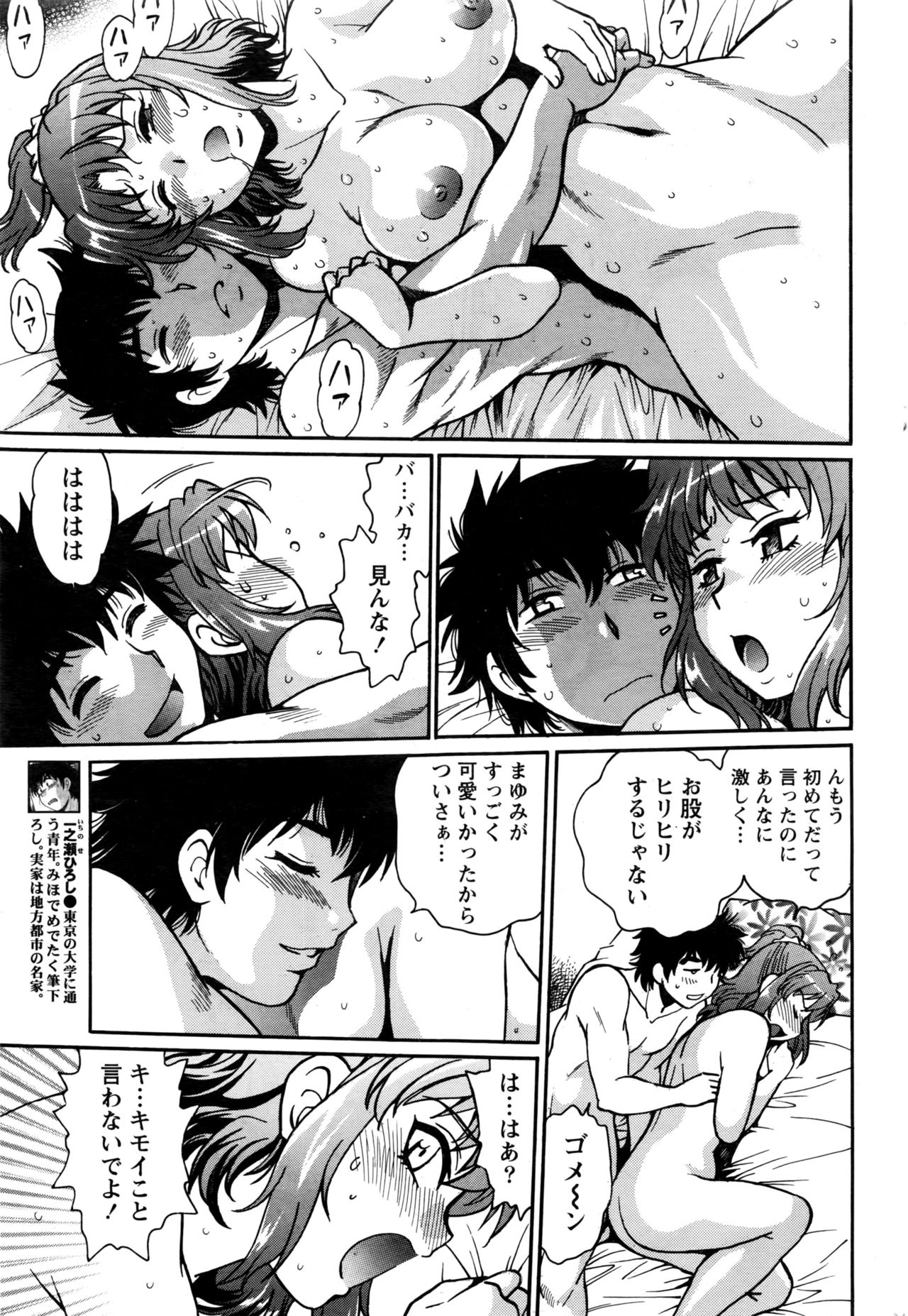 [真鍋譲治] 家政婦はママ 第1-6話