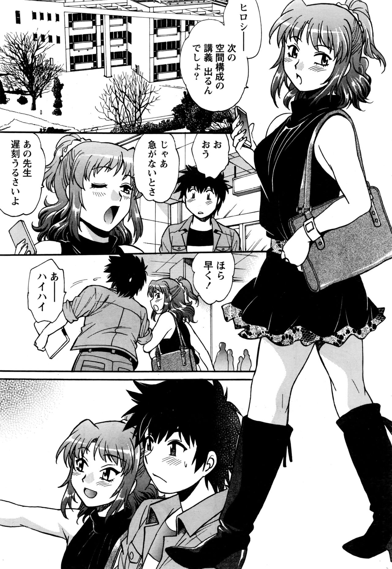 [真鍋譲治] 家政婦はママ 第1-6話