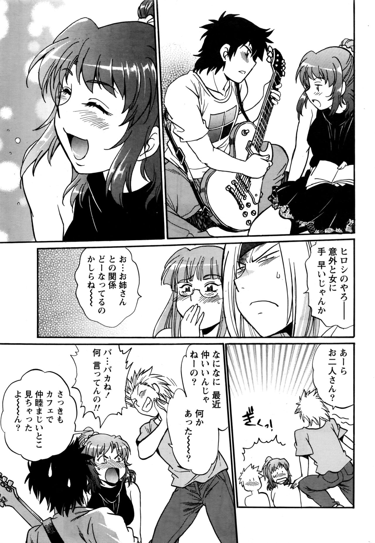 [真鍋譲治] 家政婦はママ 第1-6話