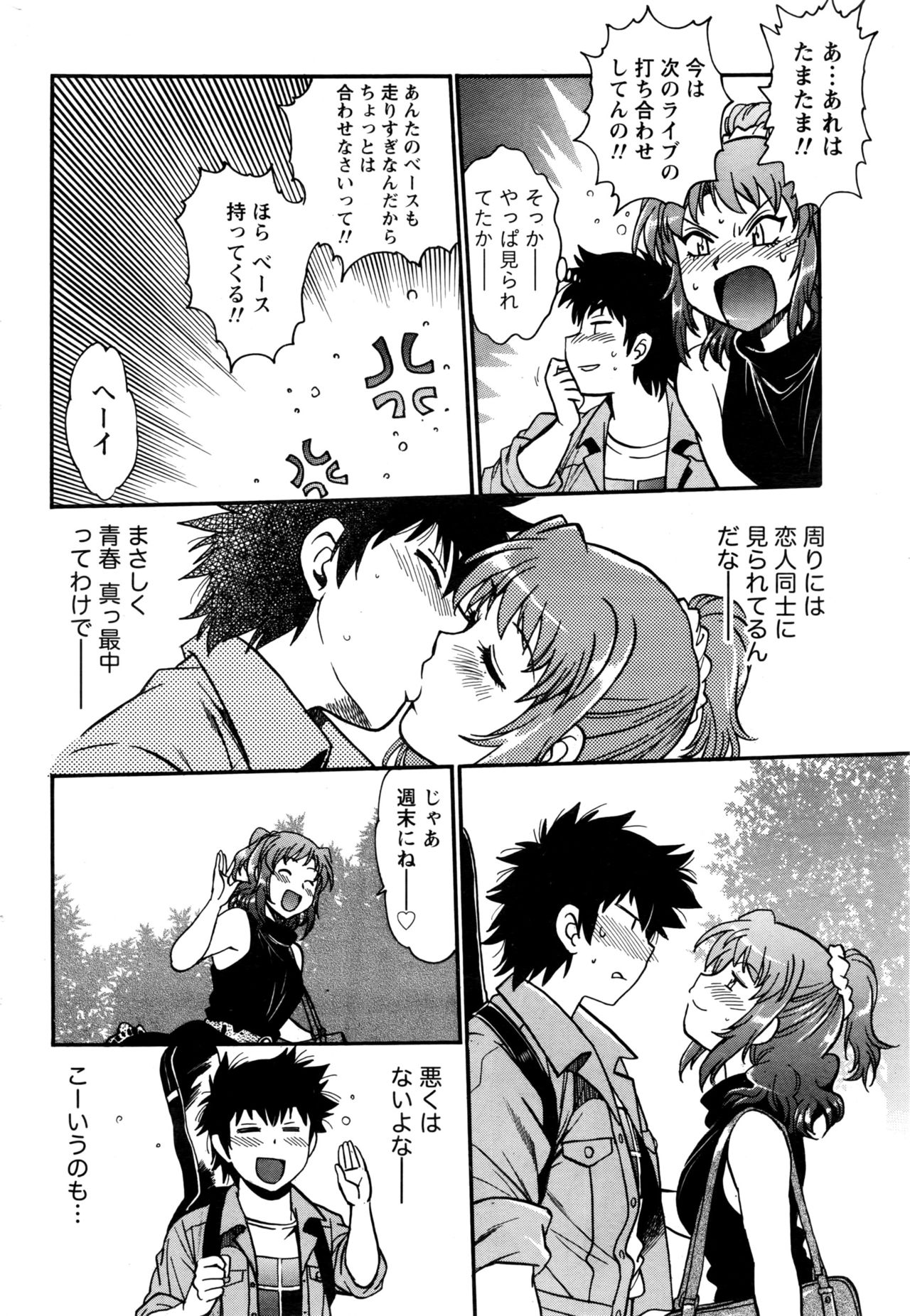 [真鍋譲治] 家政婦はママ 第1-6話