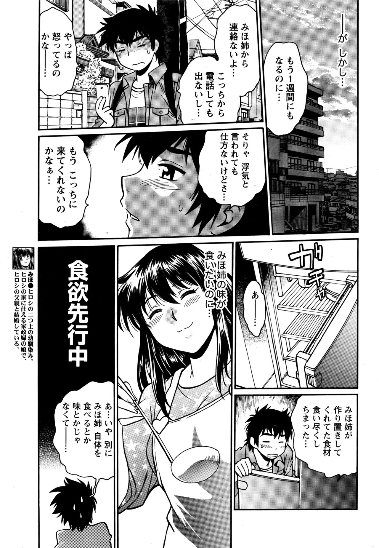 [真鍋譲治] 家政婦はママ 第1-6話