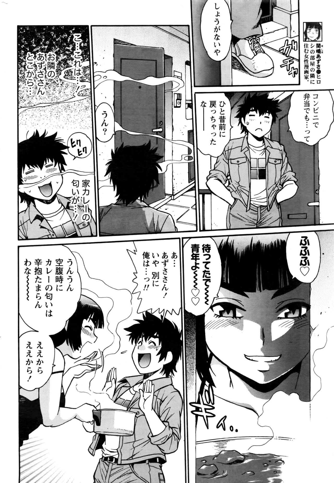 [真鍋譲治] 家政婦はママ 第1-6話