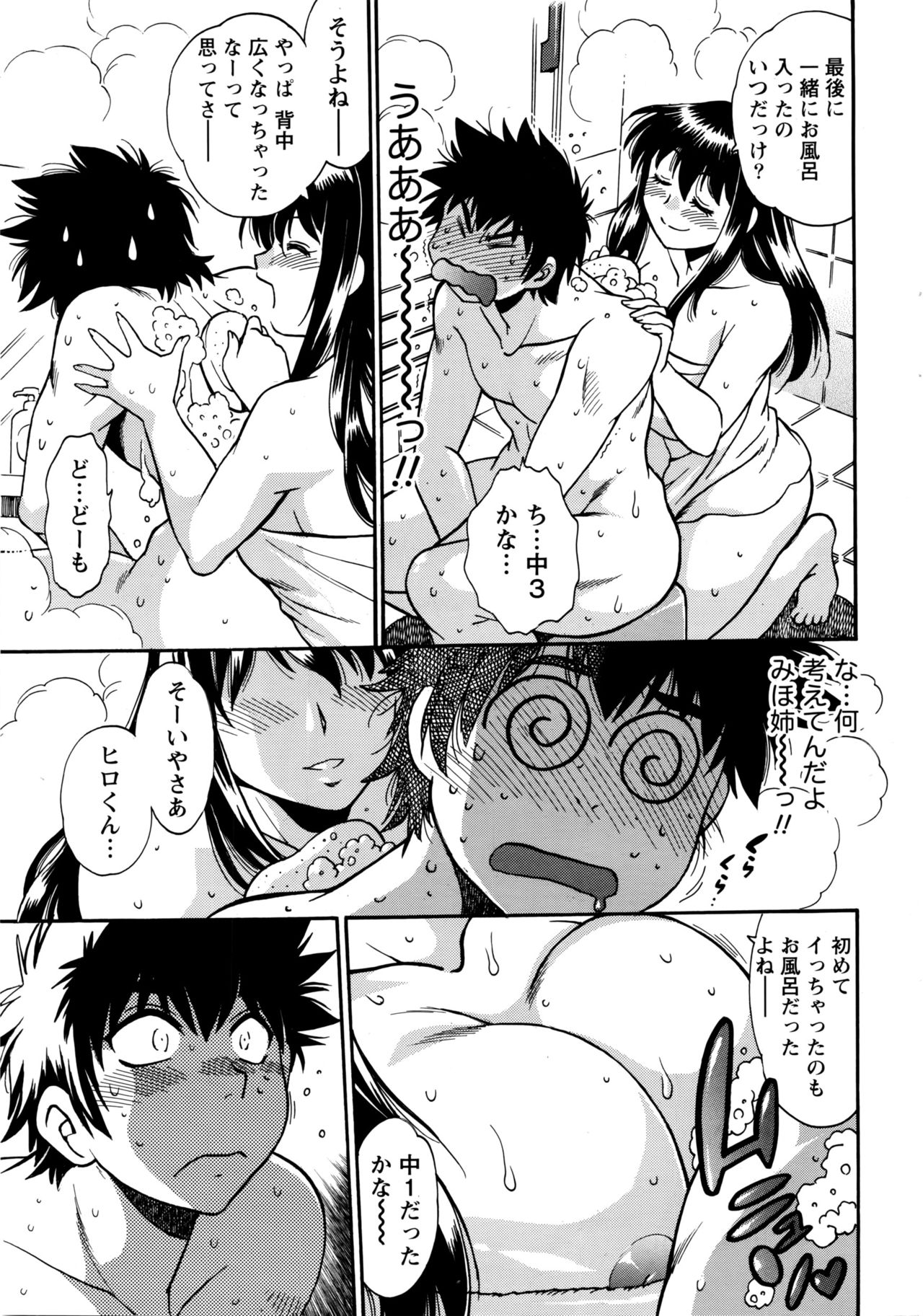 [真鍋譲治] 家政婦はママ 第1-6話