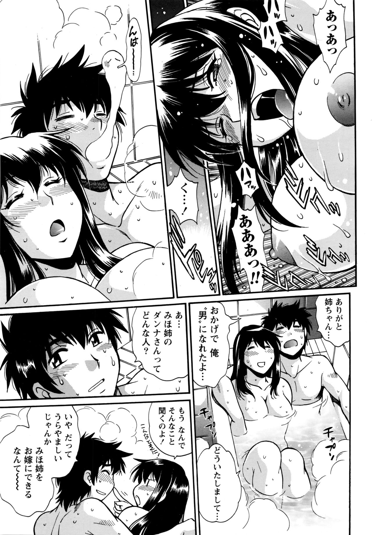 [真鍋譲治] 家政婦はママ 第1-6話