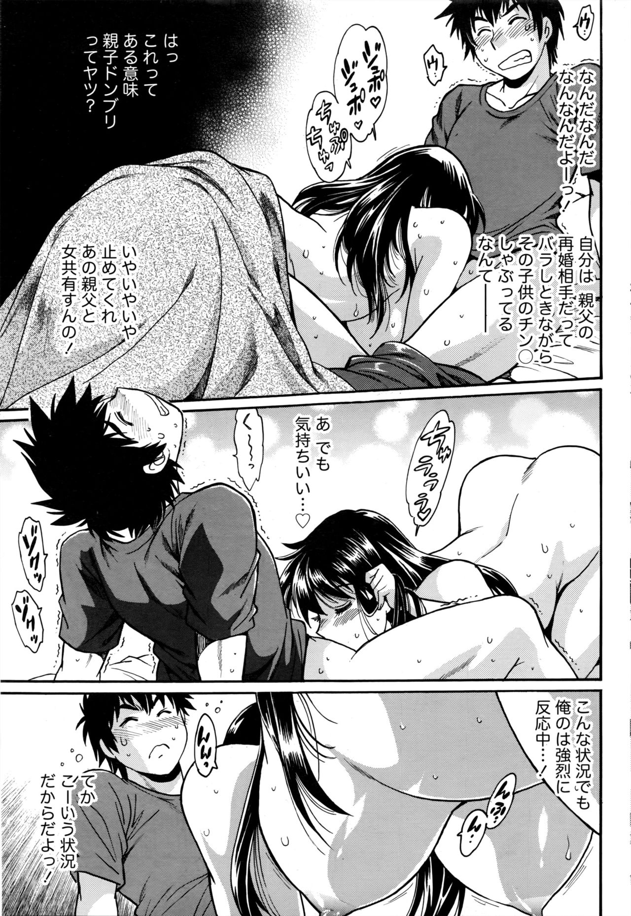 [真鍋譲治] 家政婦はママ 第1-6話