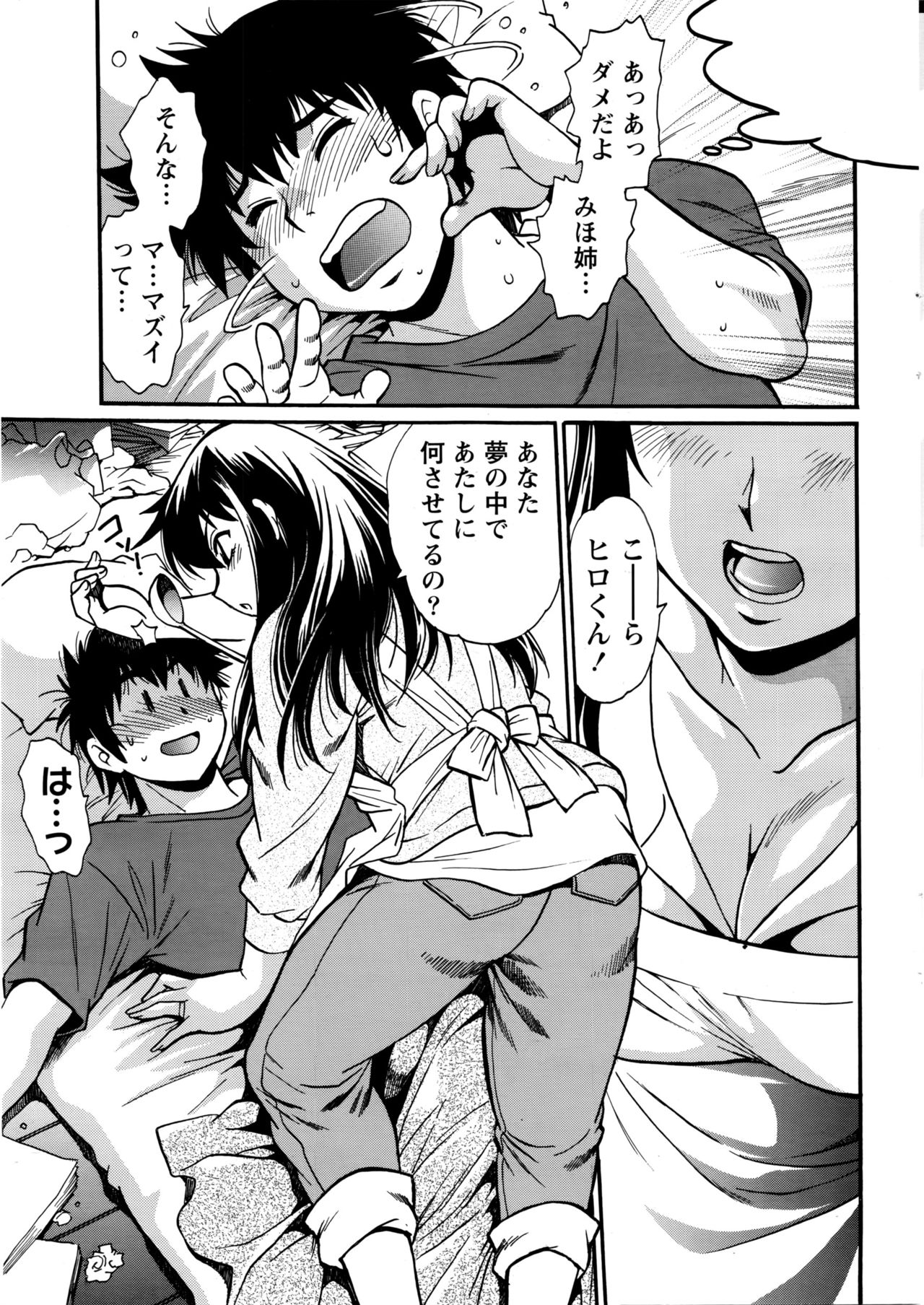 [真鍋譲治] 家政婦はママ 第1-6話
