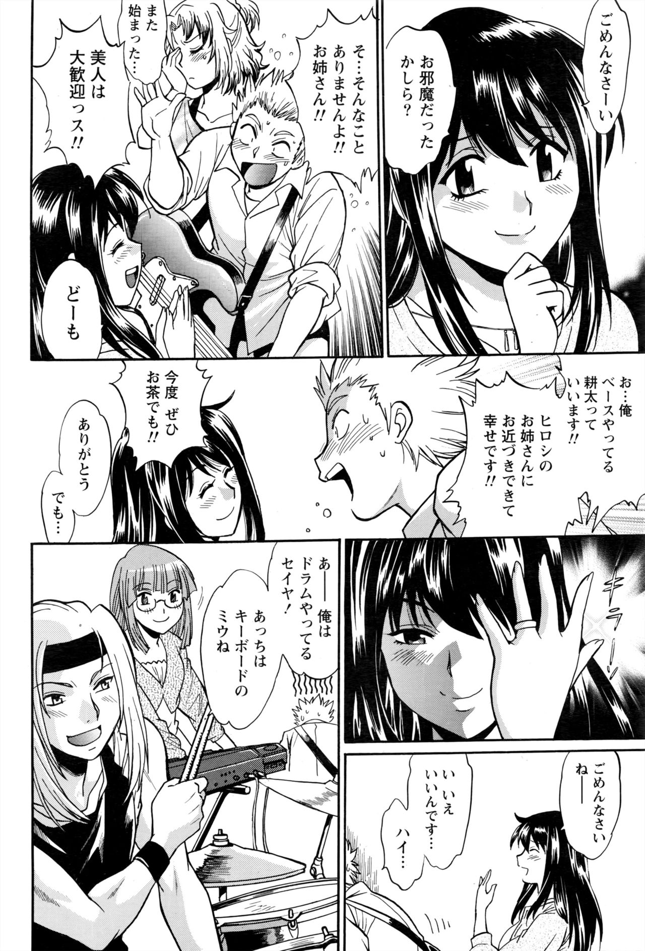 [真鍋譲治] 家政婦はママ 第1-6話