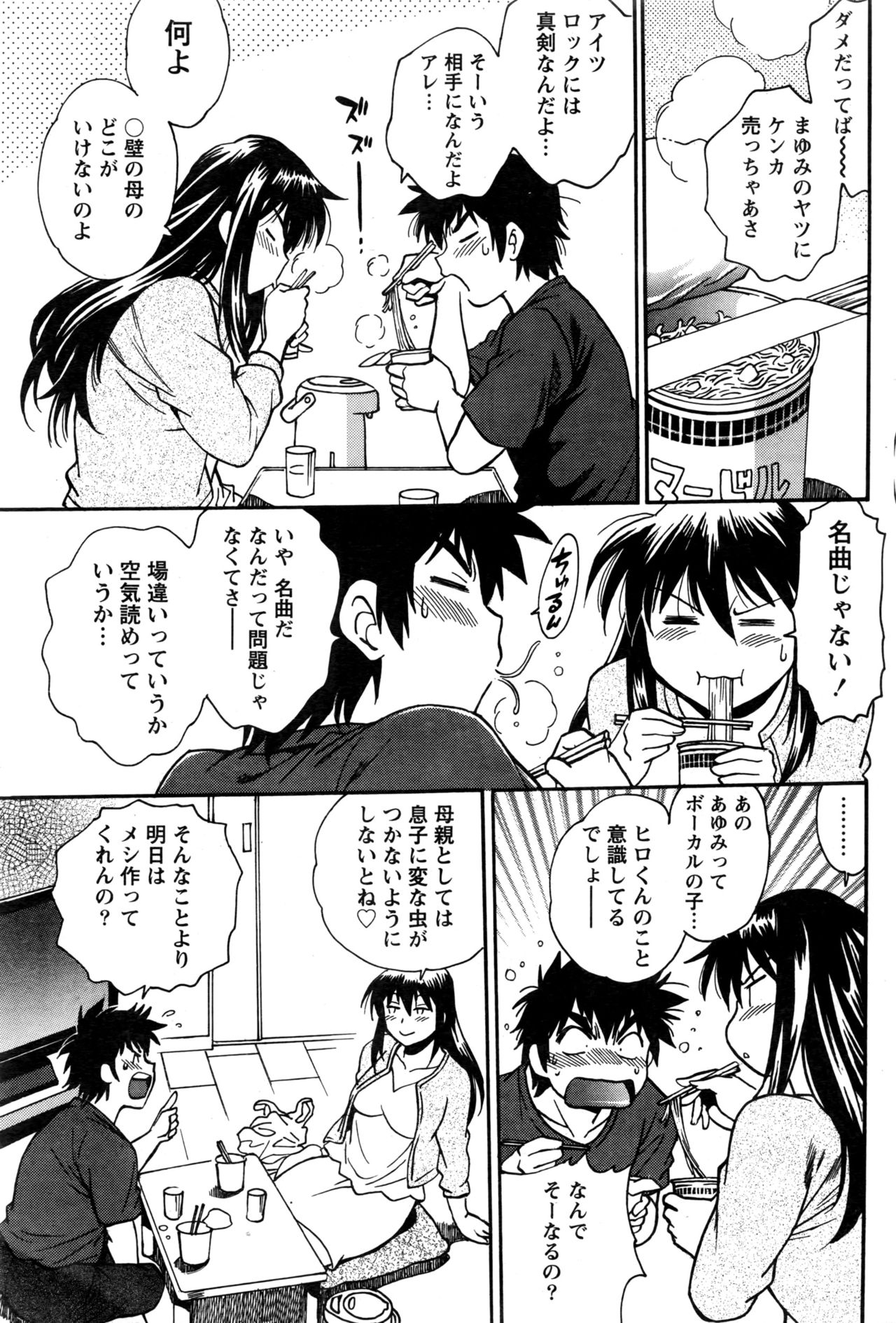 [真鍋譲治] 家政婦はママ 第1-6話