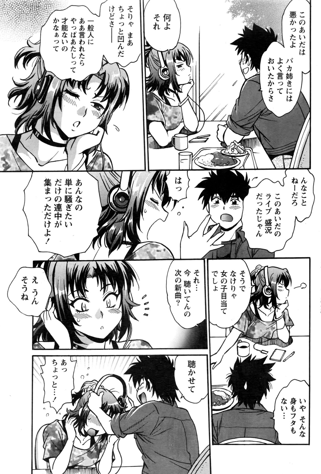 [真鍋譲治] 家政婦はママ 第1-6話