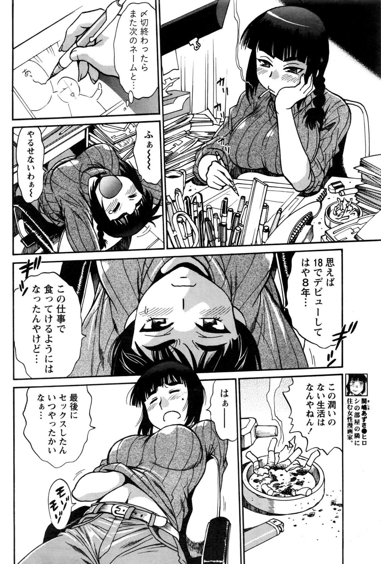 [真鍋譲治] 家政婦はママ 第1-6話