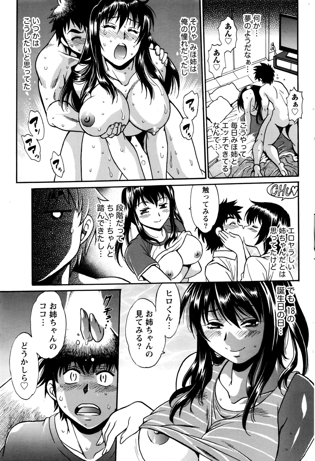 [真鍋譲治] 家政婦はママ 第1-6話