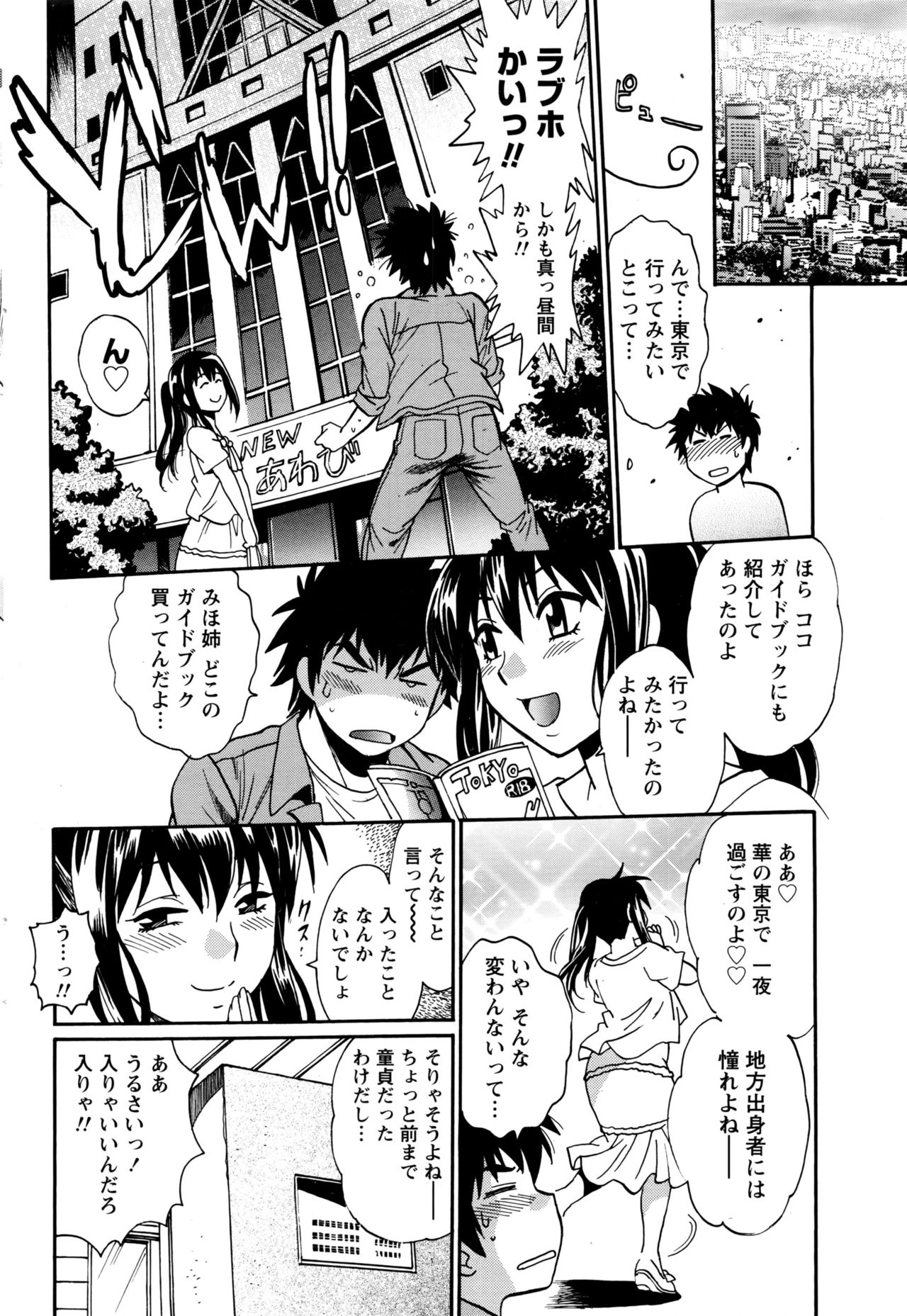 [真鍋譲治] 家政婦はママ 第1-6話