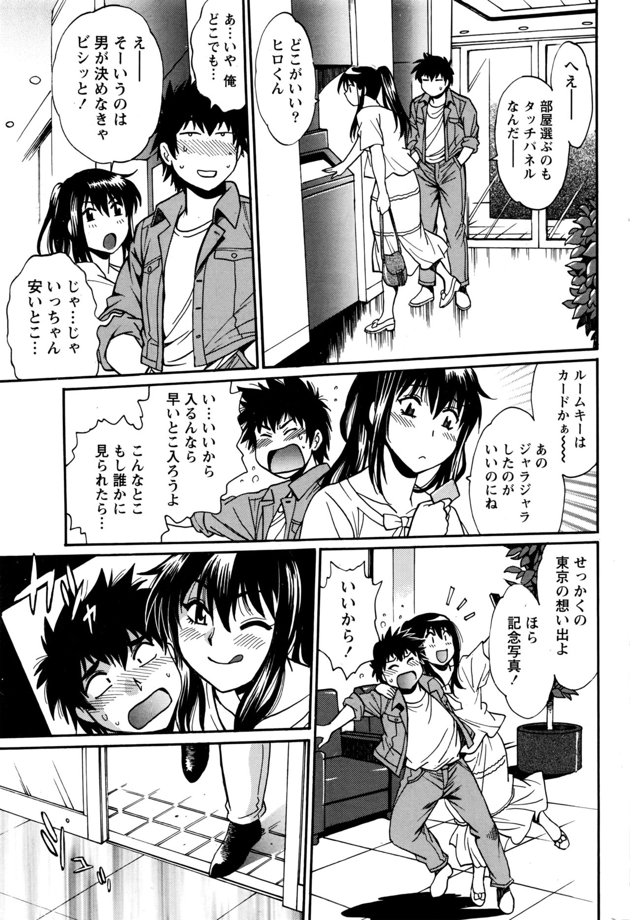 [真鍋譲治] 家政婦はママ 第1-6話