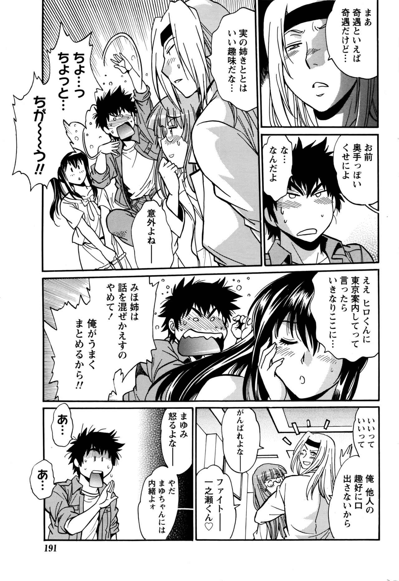 [真鍋譲治] 家政婦はママ 第1-6話