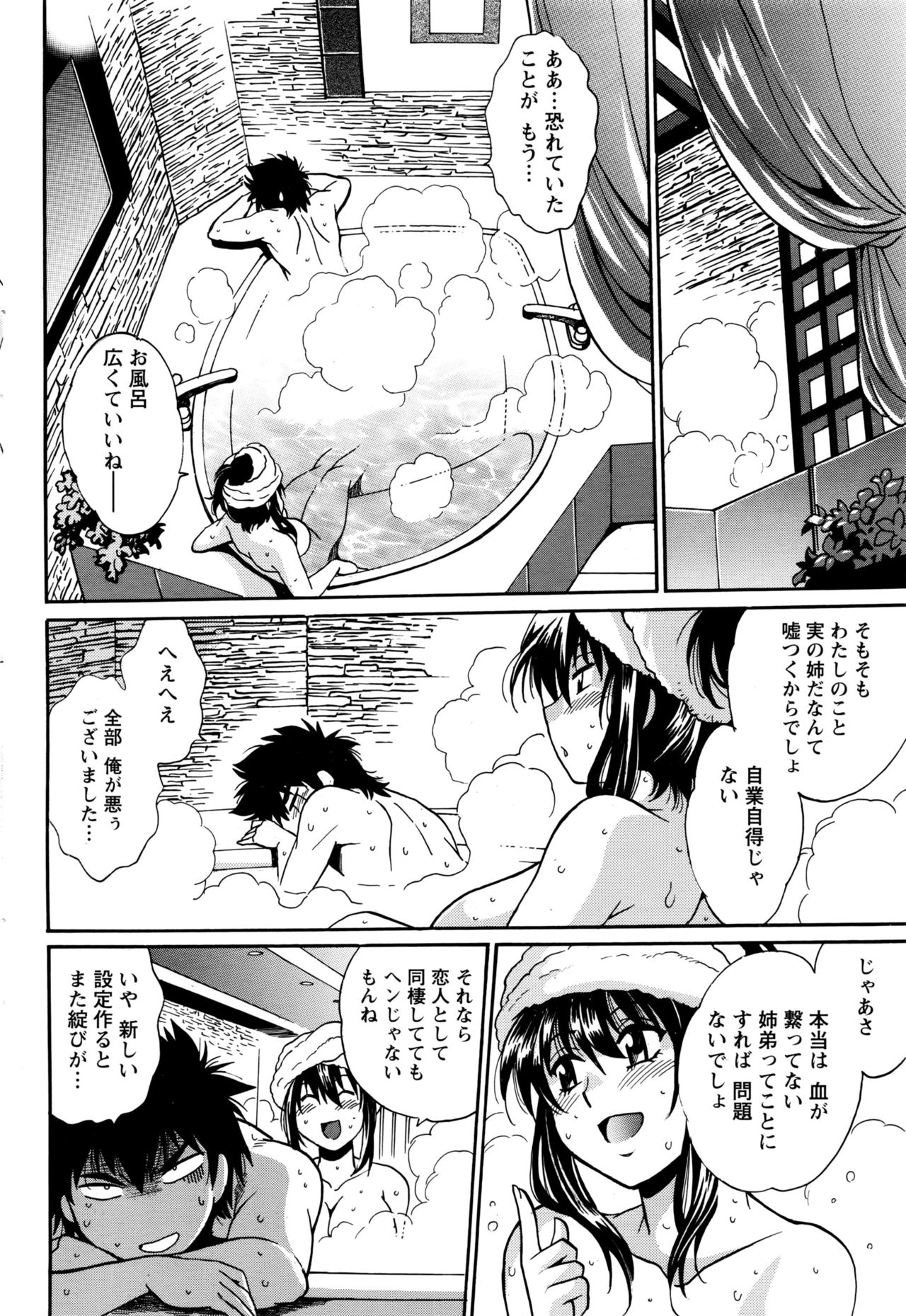 [真鍋譲治] 家政婦はママ 第1-6話