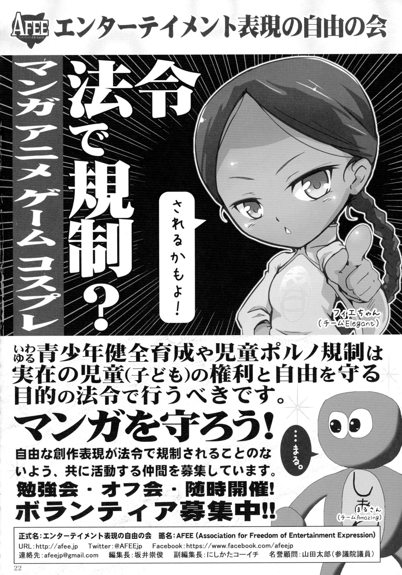 (C87) [釣りキチ同盟 (梅玉奈部、陸奥流)] 教えてトライさん (ガンダムビルドファイターズトライ、マジンボーン)