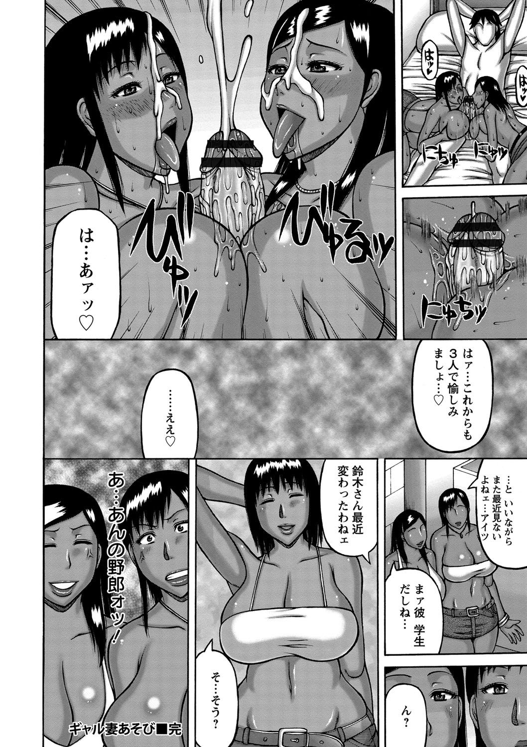 [榊歌丸] 妻が獣に還る時 [DL版]