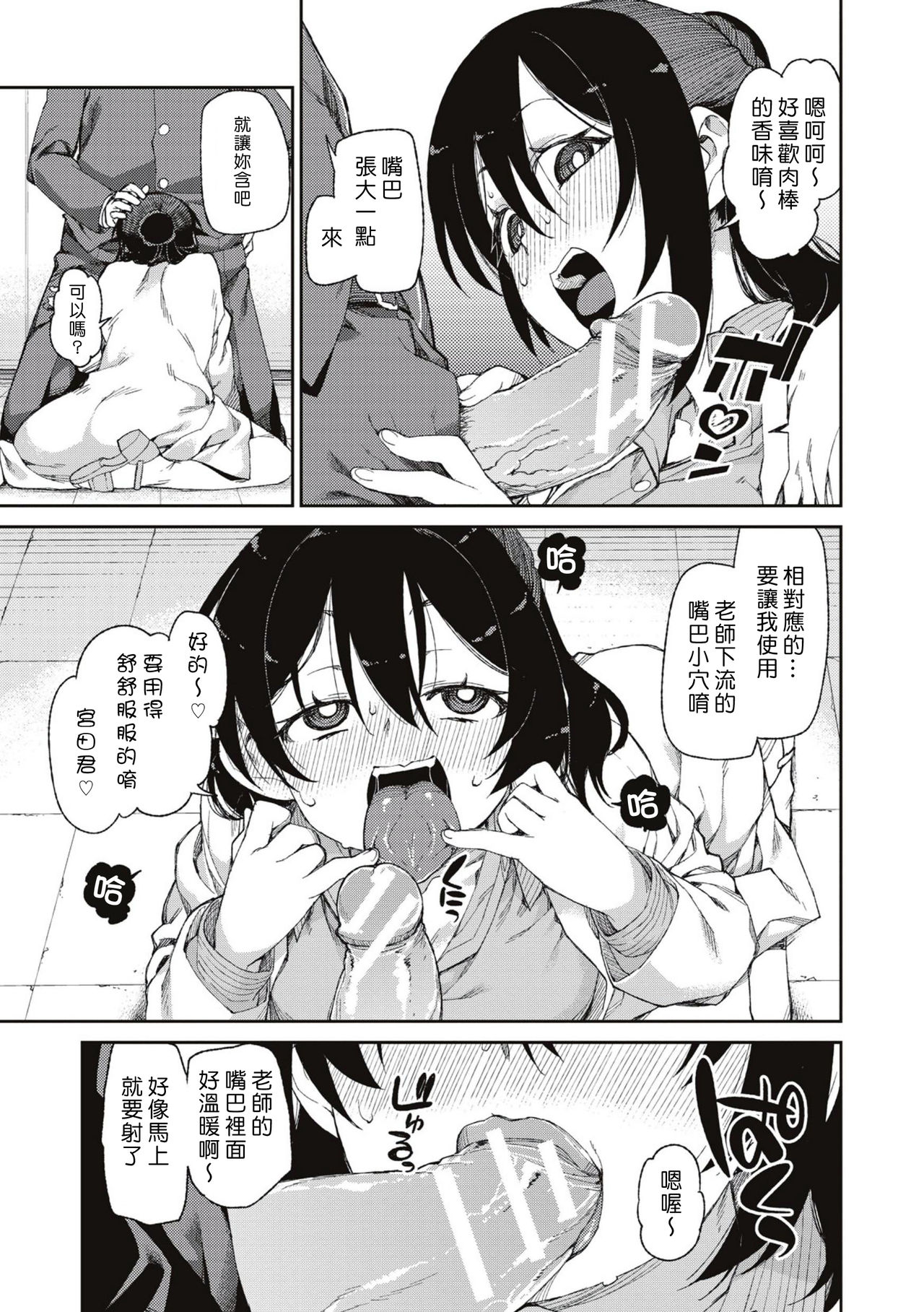 [秋月伊槻] 秘密のおねだり「後催眠」 (催眠暗示で「必ず淫靡なる」) [中国翻訳] [DL版]
