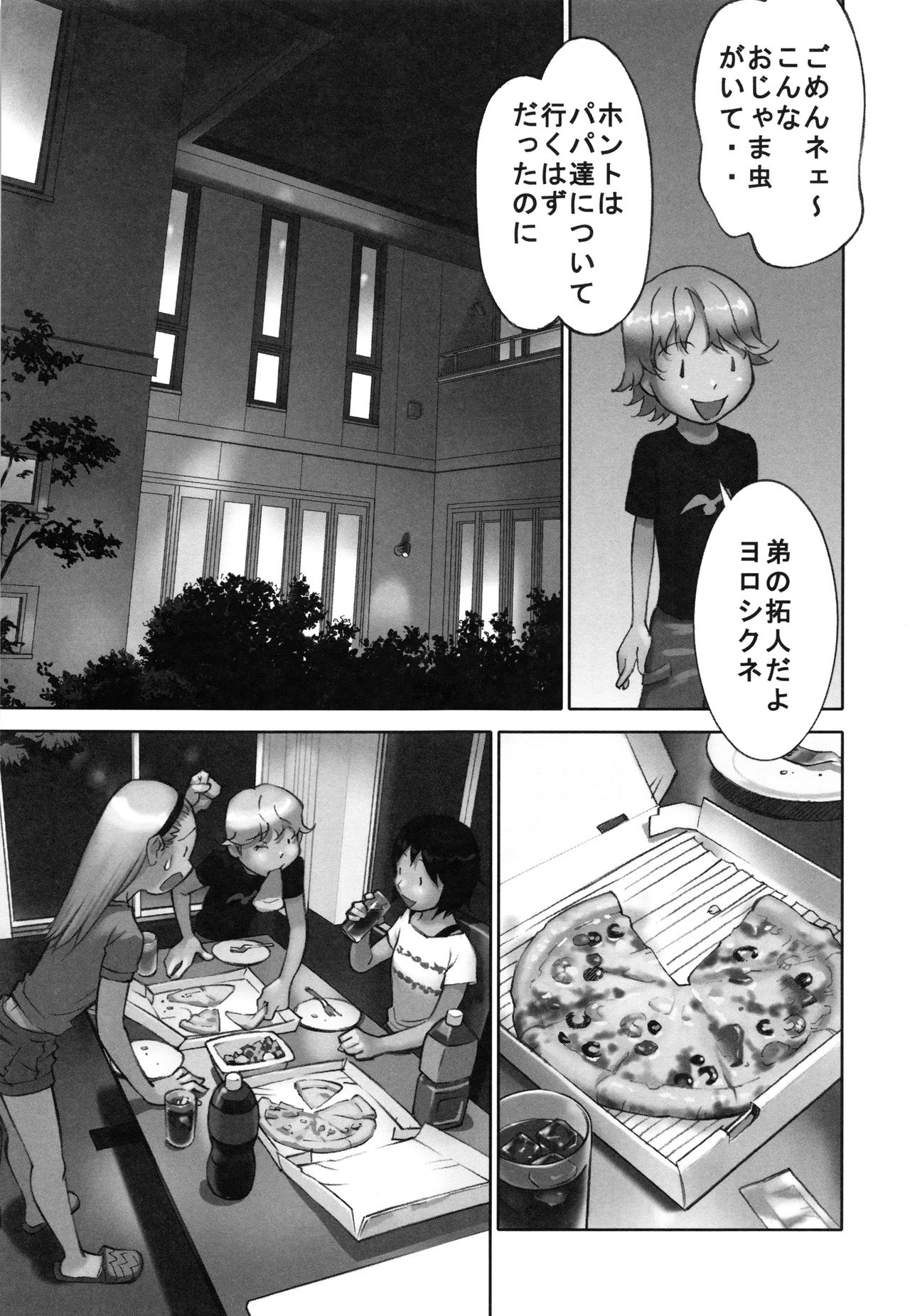 [花犬] 大人としてそこは入れちゃダメだろう