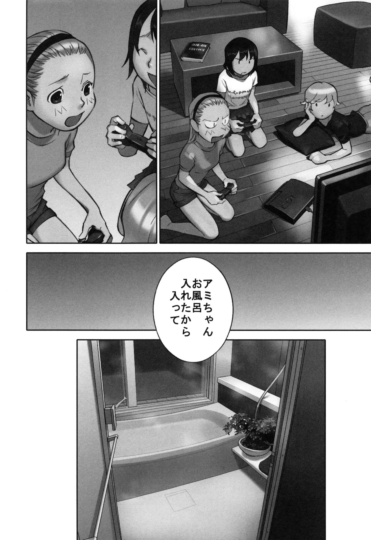 [花犬] 大人としてそこは入れちゃダメだろう