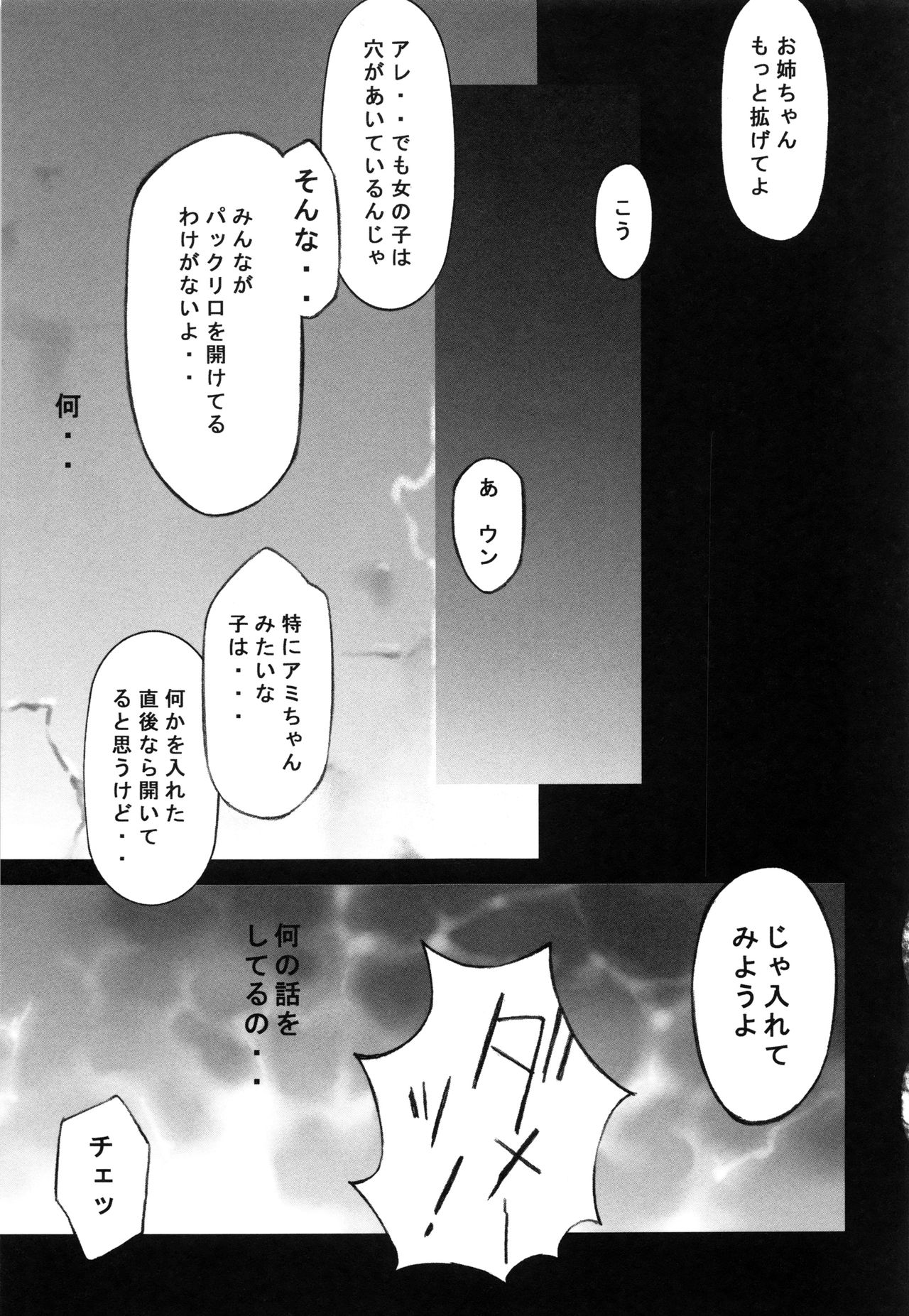 [花犬] 大人としてそこは入れちゃダメだろう