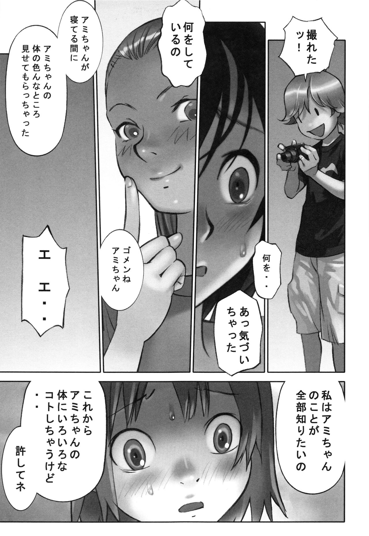 [花犬] 大人としてそこは入れちゃダメだろう