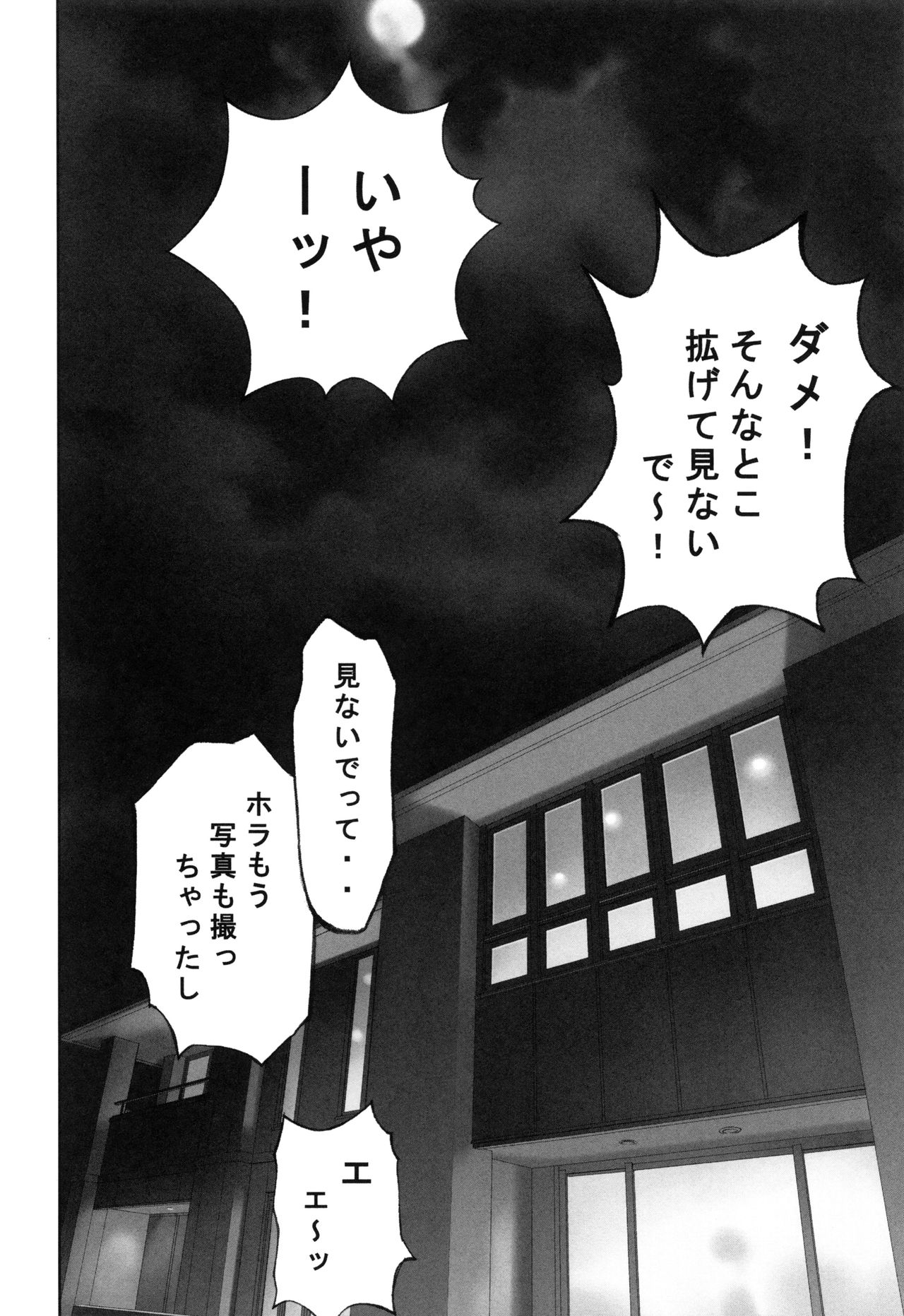 [花犬] 大人としてそこは入れちゃダメだろう
