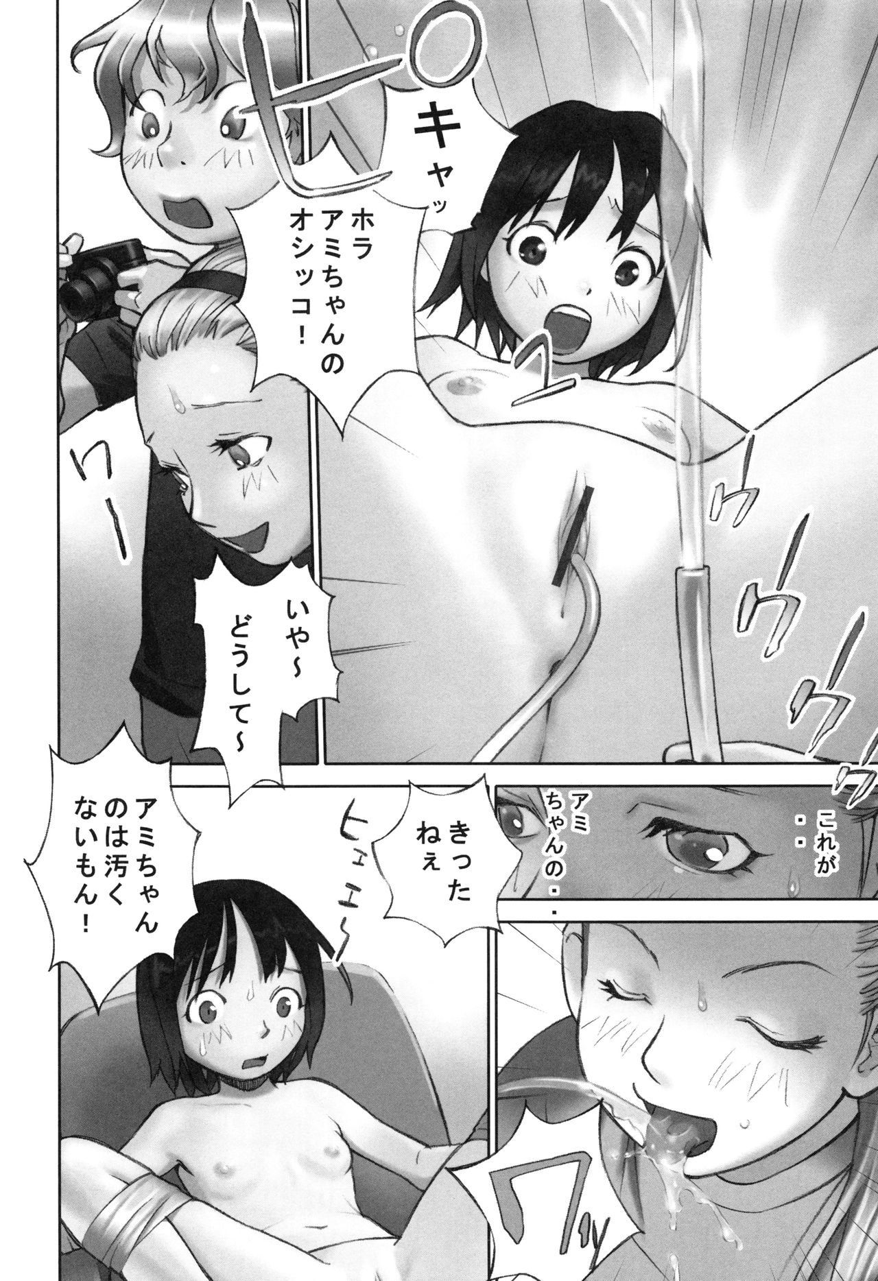 [花犬] 大人としてそこは入れちゃダメだろう
