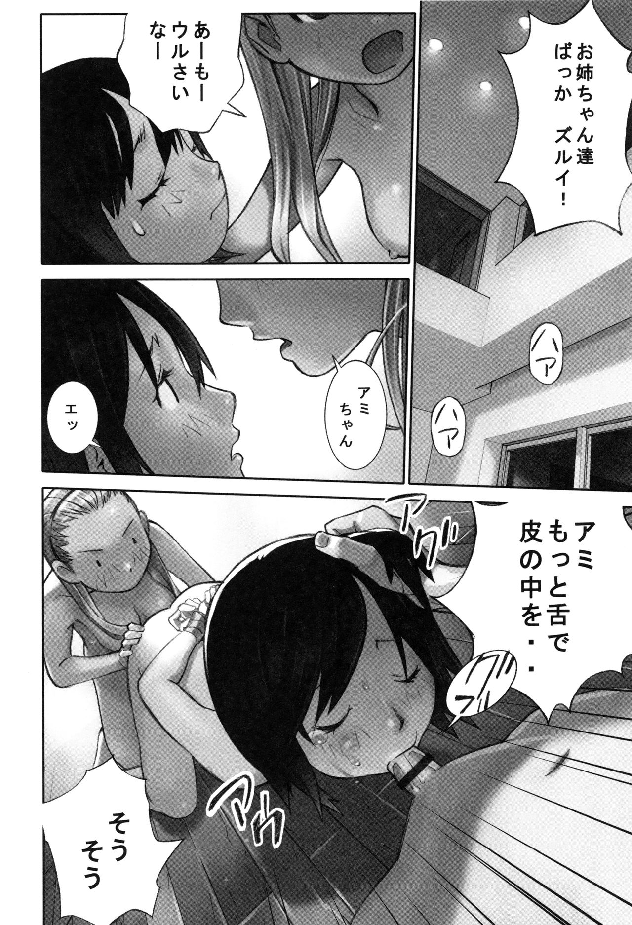 [花犬] 大人としてそこは入れちゃダメだろう