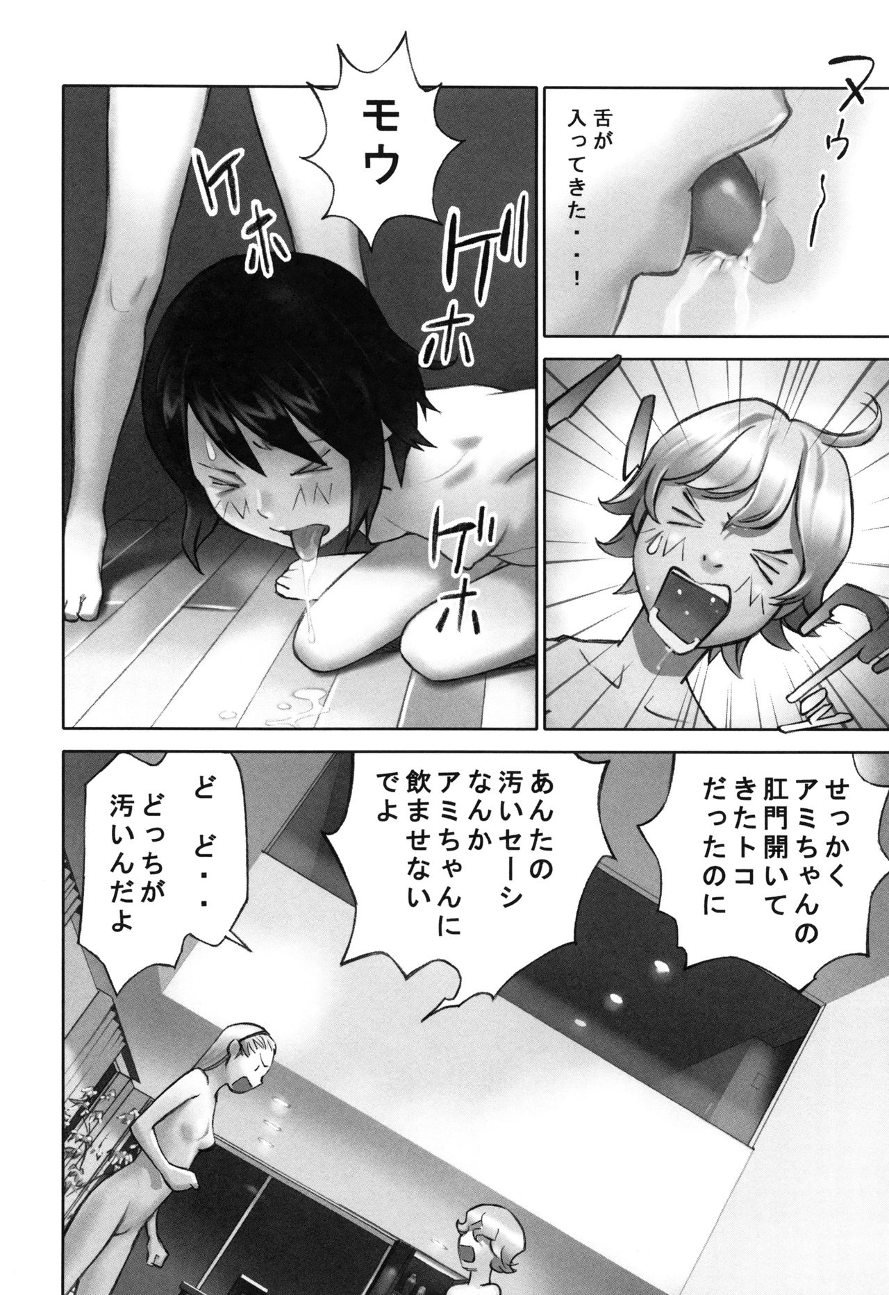 [花犬] 大人としてそこは入れちゃダメだろう