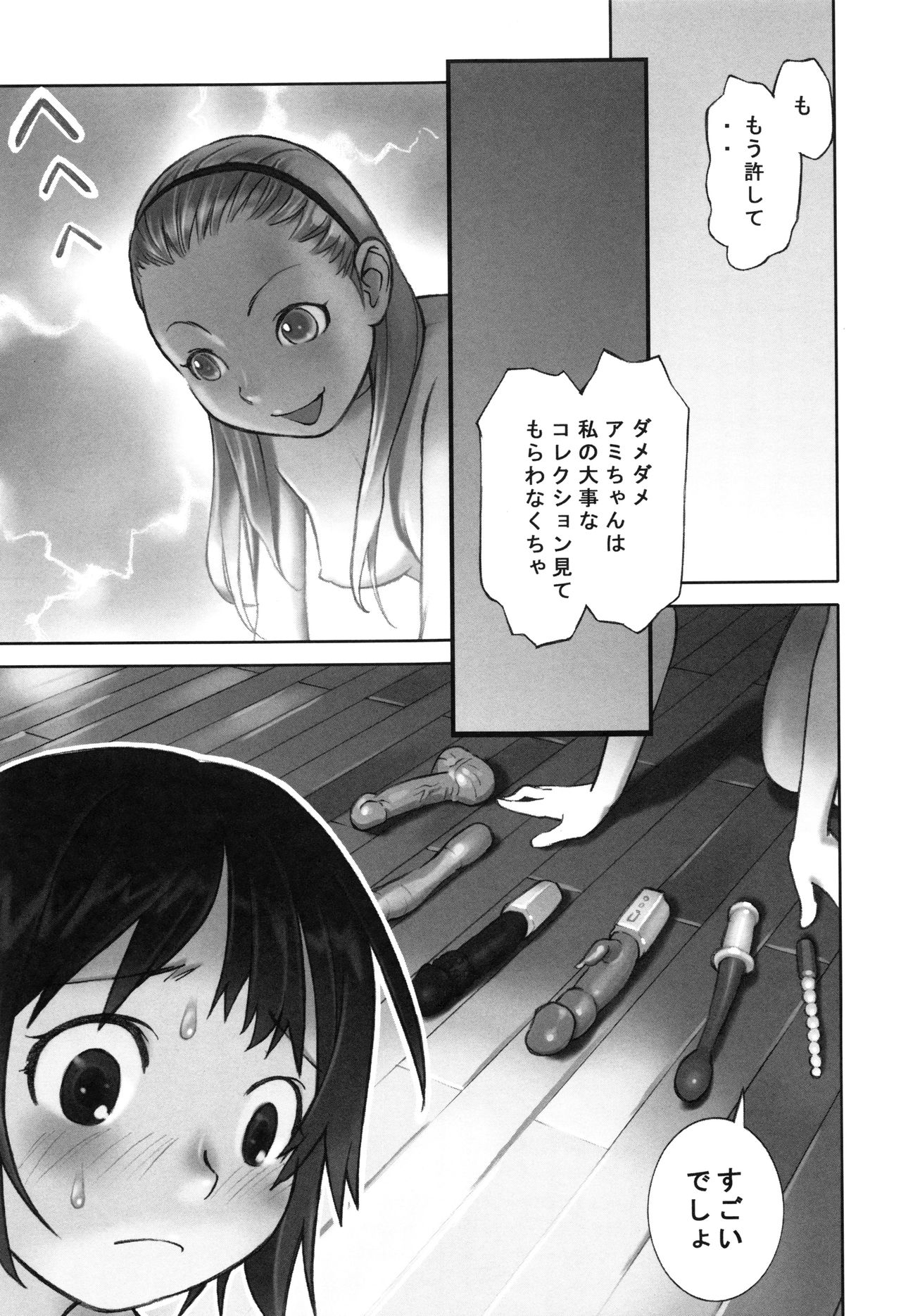 [花犬] 大人としてそこは入れちゃダメだろう