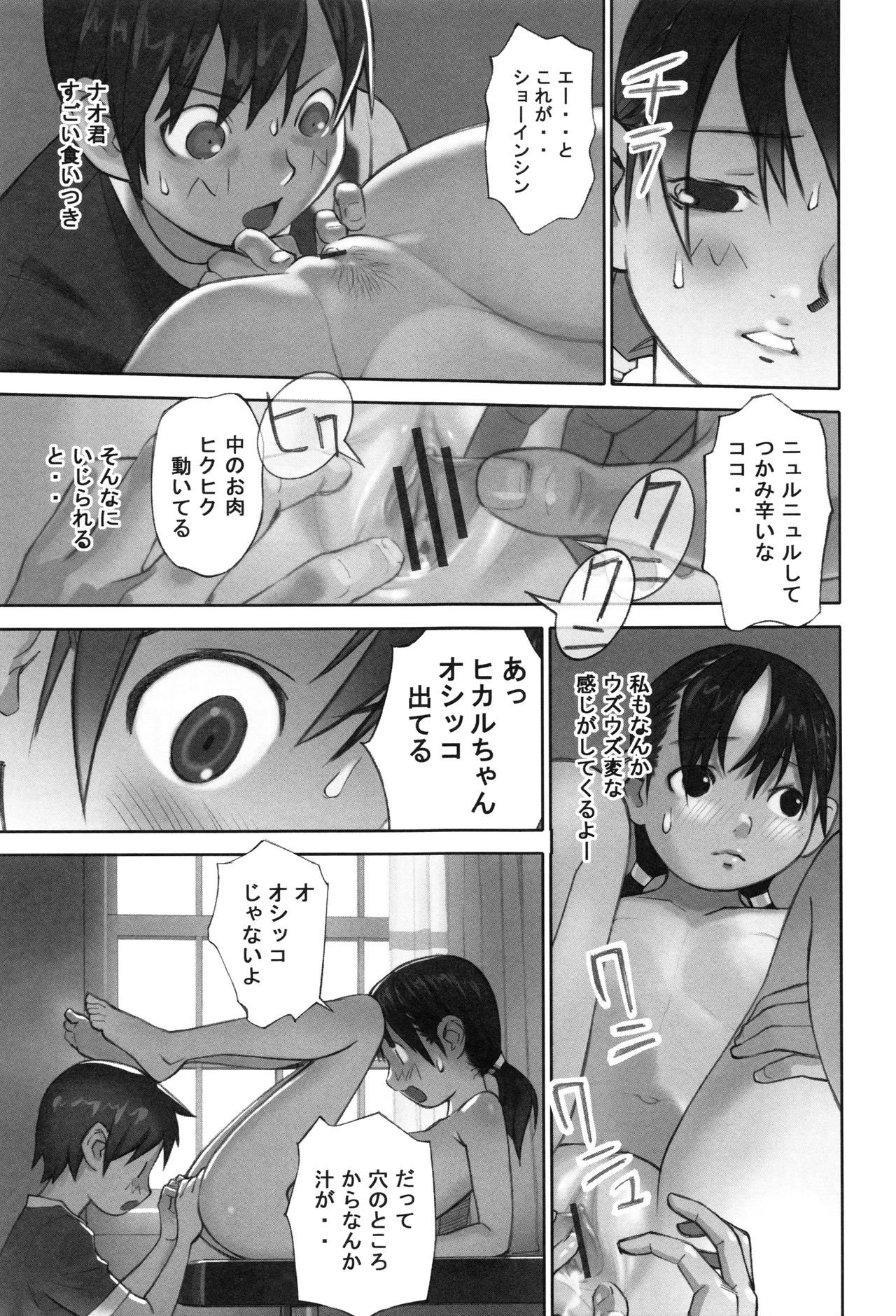 [花犬] 大人としてそこは入れちゃダメだろう