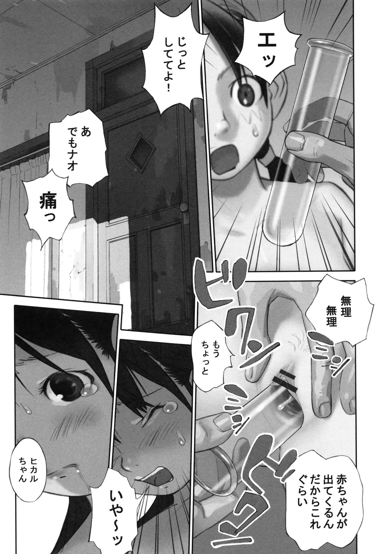 [花犬] 大人としてそこは入れちゃダメだろう