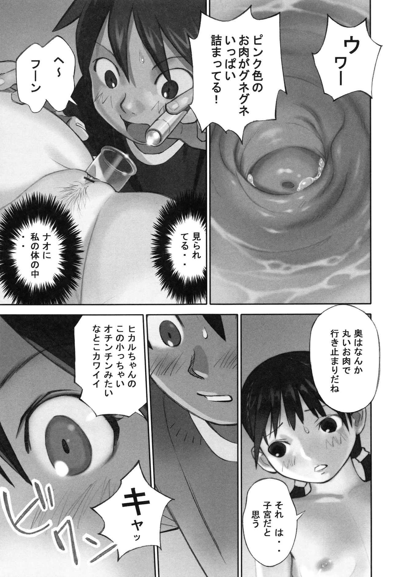 [花犬] 大人としてそこは入れちゃダメだろう