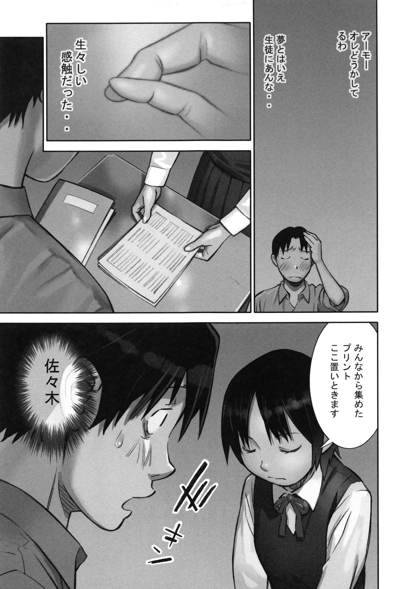 [花犬] 大人としてそこは入れちゃダメだろう