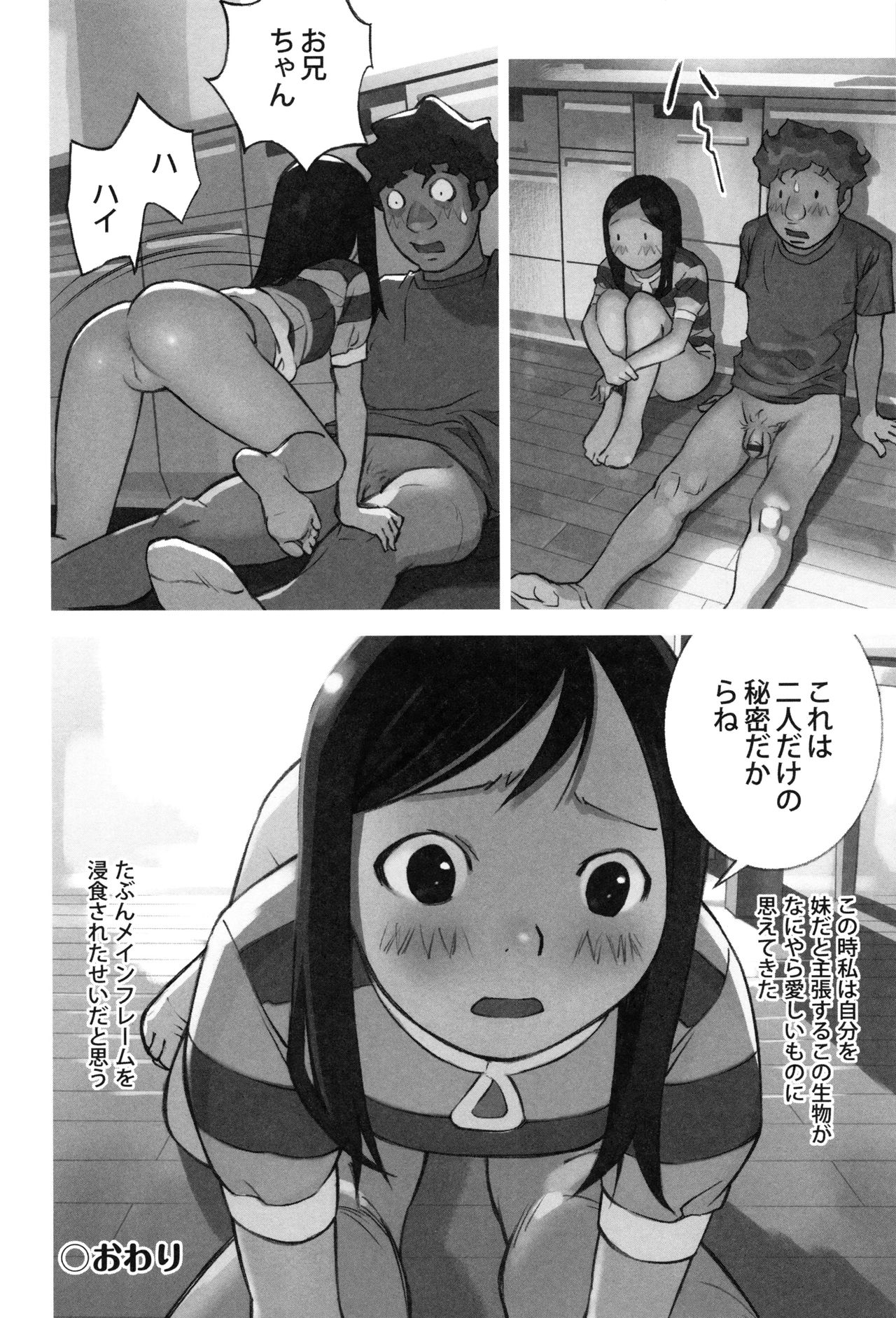 [花犬] 大人としてそこは入れちゃダメだろう